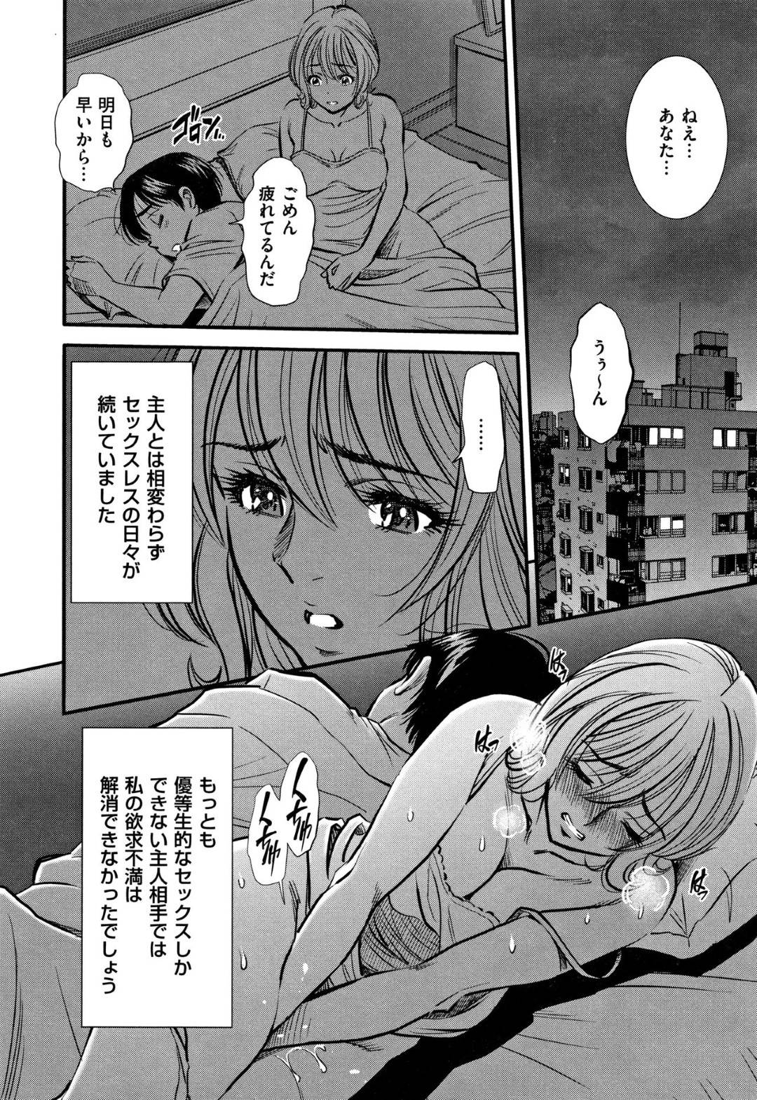 【エロ漫画】夫のことで弱みを握られてエッチなことをされるおっとり人妻…やられ放題となった彼女はクリ責めされたり、中出しファックされたりと調教を受けて感じるようになっていく！【杉友カヅヒロ:罪と罰 第七話】