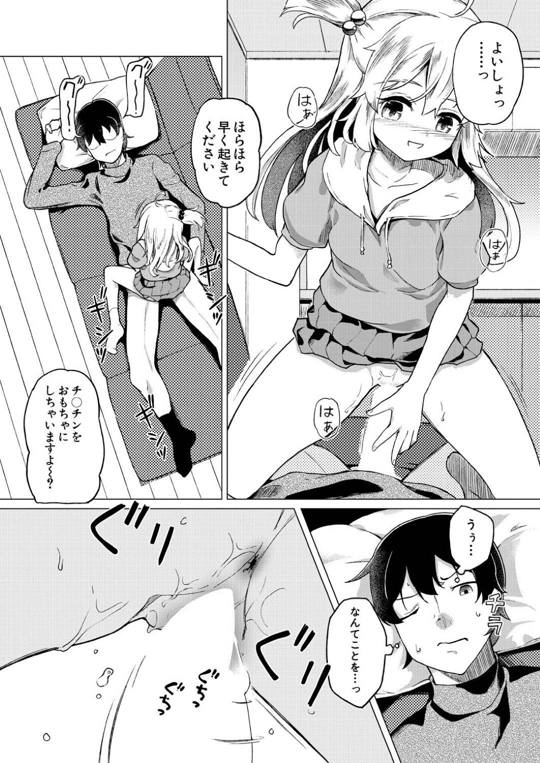 【エロ漫画】兄を起こすために朝からエッチなことをする淫乱妹JK…目覚めない彼にお構いなしの彼女は手コキやフェラなどをしたり、騎乗位で近親相姦！【オヒエンシス:身代わりお兄ちゃん】