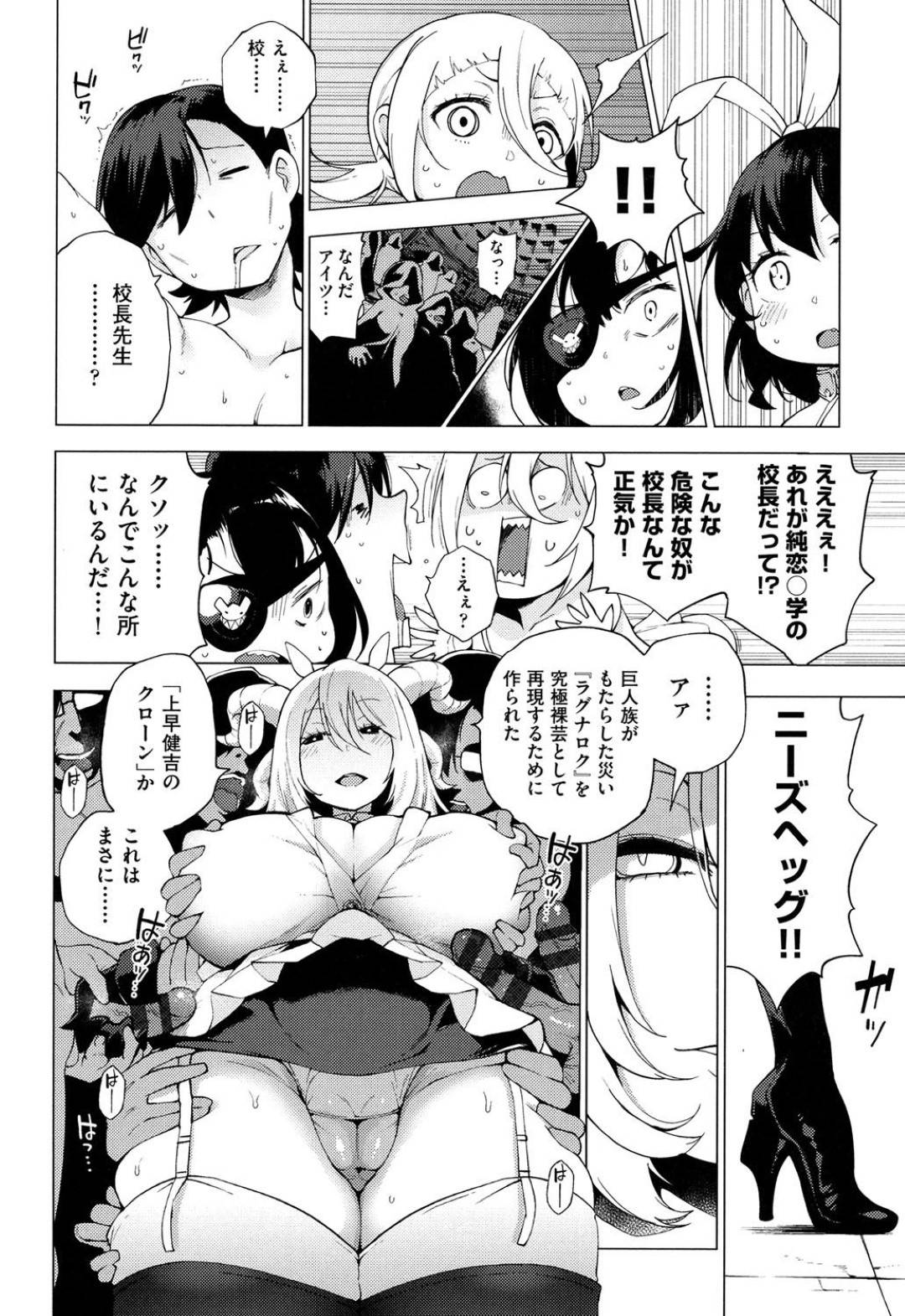 【エロ漫画】拘束した男とヤりまくる敵組織の淫乱少女たち…抵抗できない彼にやりたい放題の彼女たちはチンポを膣とアナルに挿入させたりと逆【エロ漫画】拘束した男とヤりまくる敵組織の淫乱少女たち…抵抗できない彼にやりたい放題の彼女たちはチンポを膣とアナルに挿入させたりと逆レイプでイキまくる！【けんじ:味が濃いもの大好き☆ 伝説のニーズヘッグ！！】レイプでイキまくる！【けんじ:味が濃いもの大好き☆ 伝説のニーズヘッグ！！】