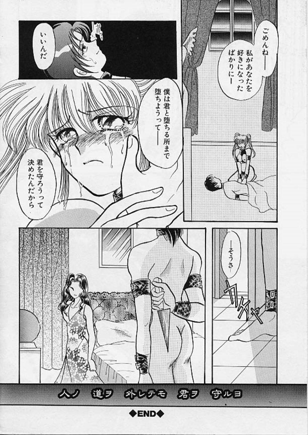 【エロ漫画】ご主人様に男とのセックスを強要されるロリ少女…拘束具を着せられた状態の彼女は中出しファックや異物挿入などの凌辱を受ける！【早瀬義人:MIND CIRCUS】