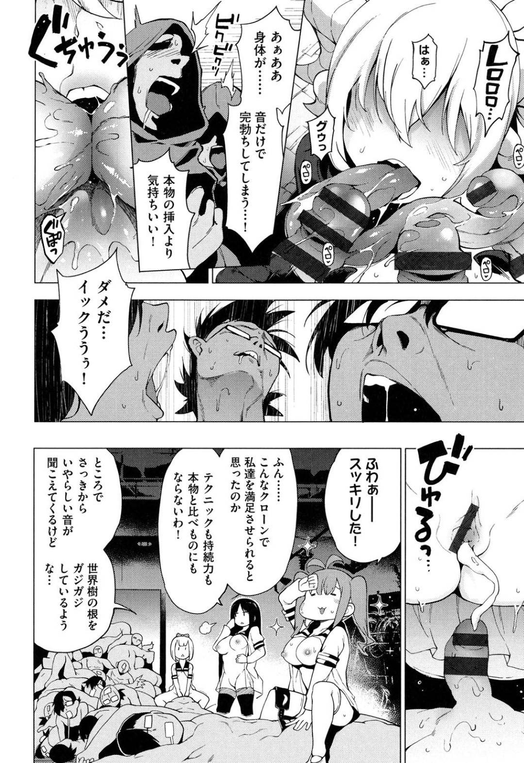 【エロ漫画】拘束した男とヤりまくる敵組織の淫乱少女たち…抵抗できない彼にやりたい放題の彼女たちはチンポを膣とアナルに挿入させたりと逆【エロ漫画】拘束した男とヤりまくる敵組織の淫乱少女たち…抵抗できない彼にやりたい放題の彼女たちはチンポを膣とアナルに挿入させたりと逆レイプでイキまくる！【けんじ:味が濃いもの大好き☆ 伝説のニーズヘッグ！！】レイプでイキまくる！【けんじ:味が濃いもの大好き☆ 伝説のニーズヘッグ！！】