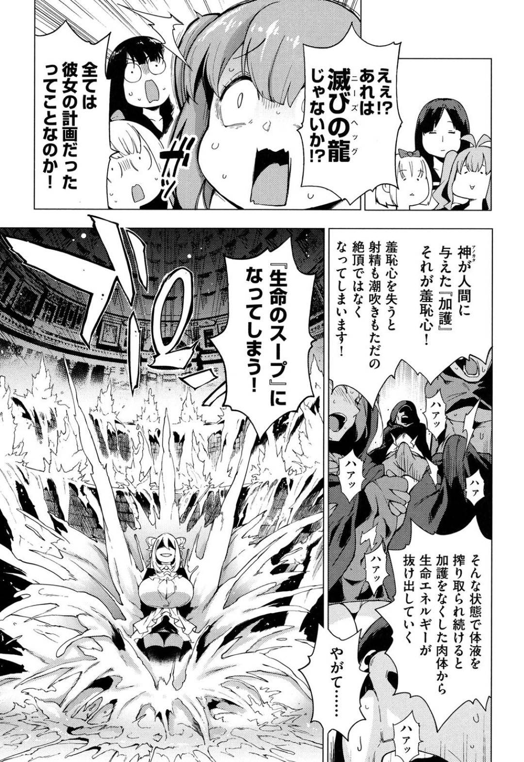 【エロ漫画】拘束した男とヤりまくる敵組織の淫乱少女たち…抵抗できない彼にやりたい放題の彼女たちはチンポを膣とアナルに挿入させたりと逆【エロ漫画】拘束した男とヤりまくる敵組織の淫乱少女たち…抵抗できない彼にやりたい放題の彼女たちはチンポを膣とアナルに挿入させたりと逆レイプでイキまくる！【けんじ:味が濃いもの大好き☆ 伝説のニーズヘッグ！！】レイプでイキまくる！【けんじ:味が濃いもの大好き☆ 伝説のニーズヘッグ！！】