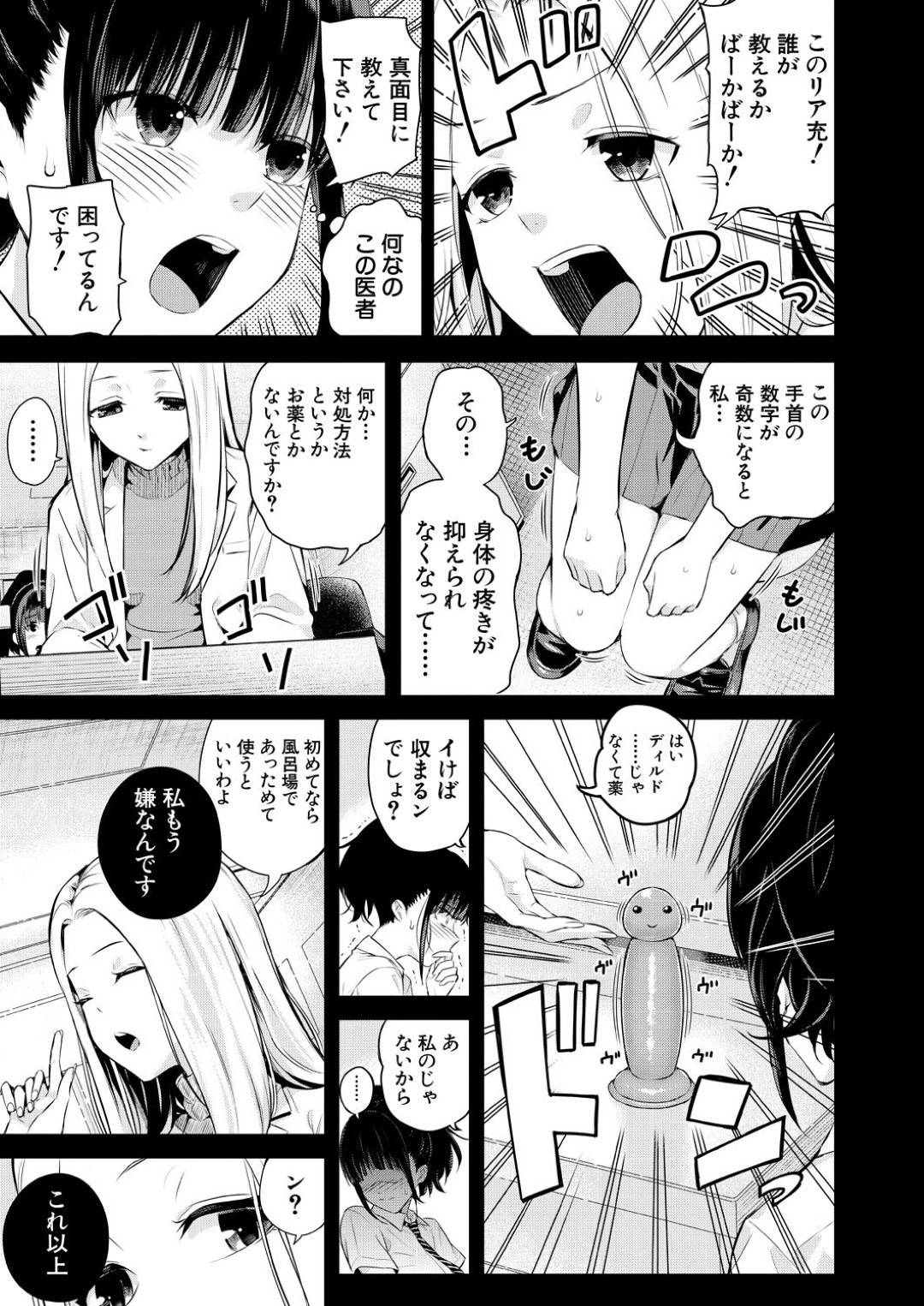 【エロ漫画】突然発情状態になってしまった清楚系巨乳JK…オナニーだけで欲情を抑えられなくなった彼女は彼と騎乗位セックスで腰を振りまくる！【シオロク:キスエク】