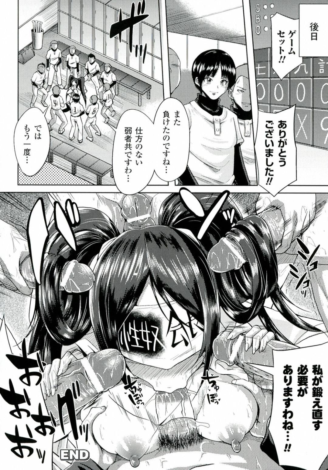 【エロ漫画】野球部の性処理道具として使われるようになったお嬢様JK…囲まれてやられ放題な彼女はフェラやパイズリをさせられて静止をぶっかけられたり、中出しされたりと輪姦されまくる！【夢乃狸:闇に沈むバラ】