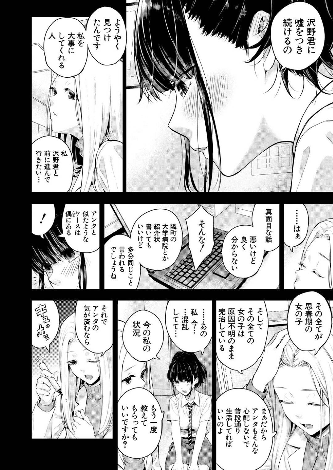 【エロ漫画】突然発情状態になってしまった清楚系巨乳JK…オナニーだけで欲情を抑えられなくなった彼女は彼と騎乗位セックスで腰を振りまくる！【シオロク:キスエク】