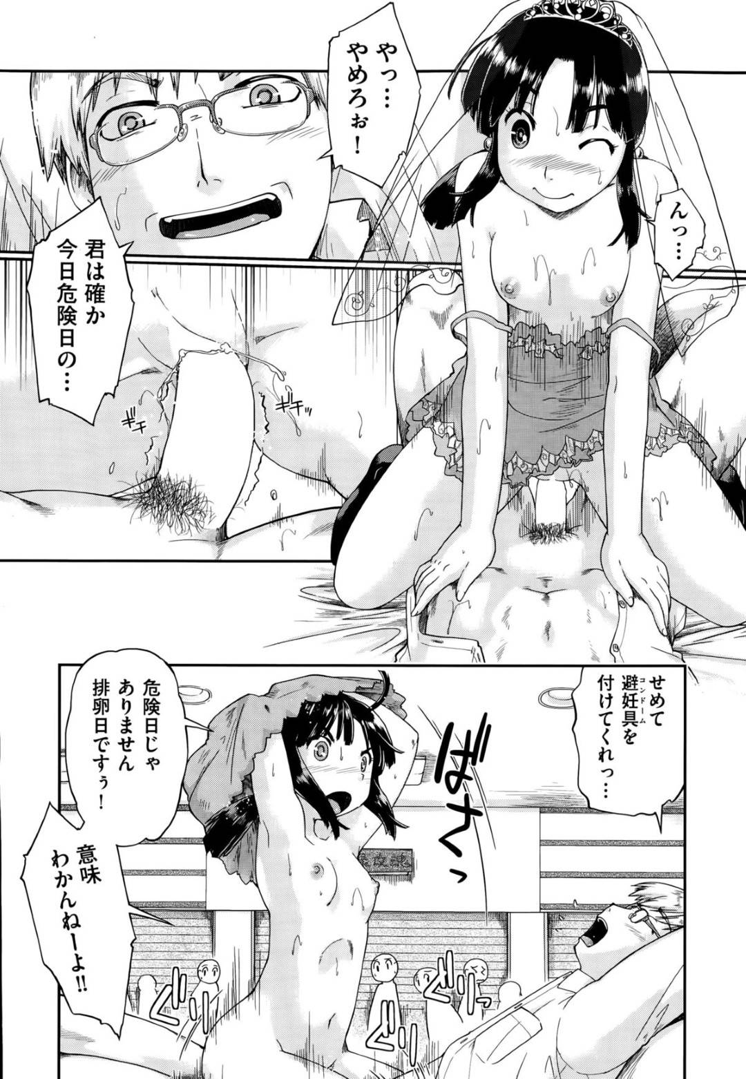 【エロ漫画】教師に自らエッチなことを迫る貧乳ロリ少女…淫乱で積極的な彼女は騎乗位で腰を振りまくって中出しまでもさせる！【昭嶋しゅん:援卓連盟】