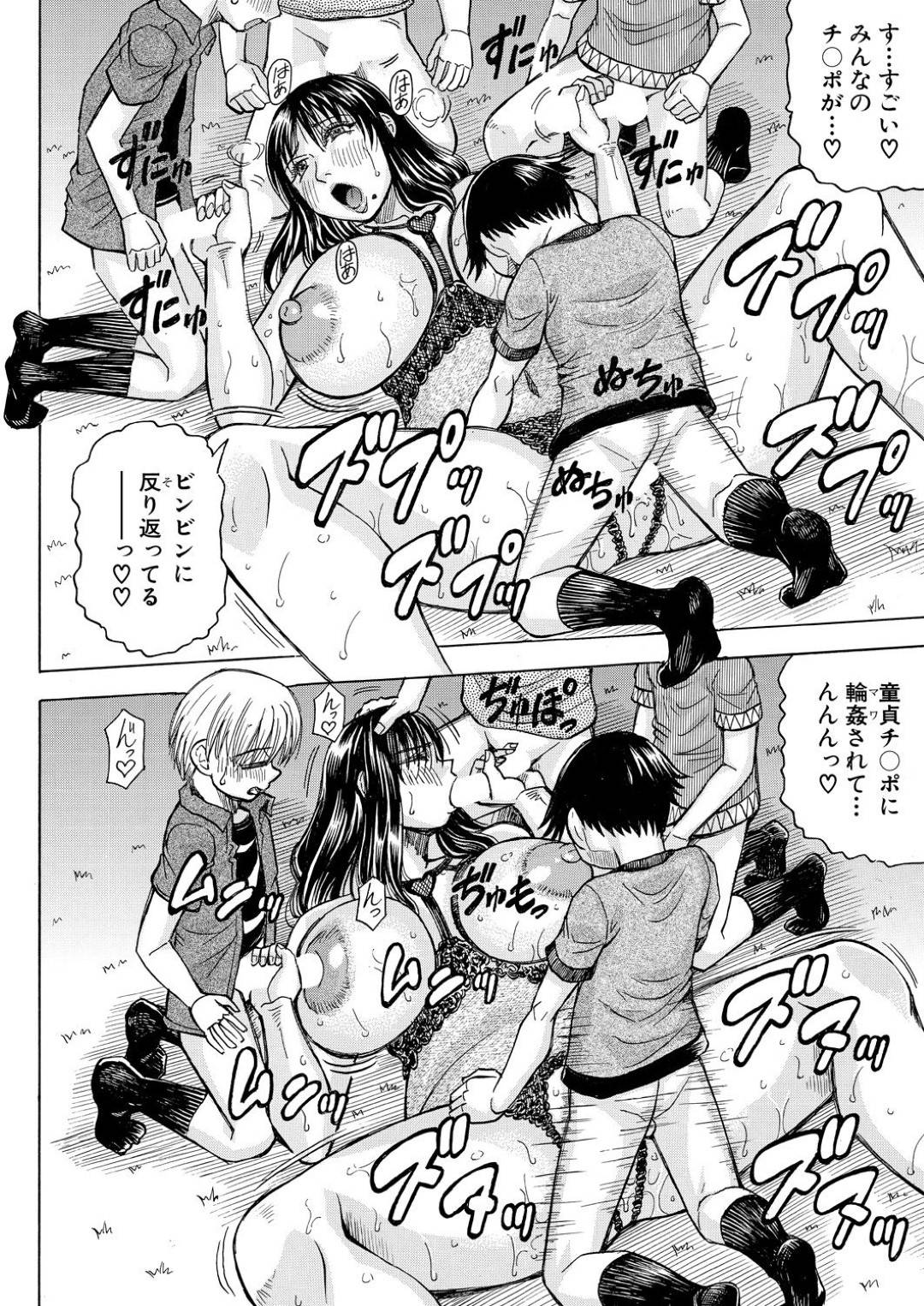 【エロ漫画】ショタたちと深夜の野外で乱交しまくる淫乱ママ…肉便器状態にも関わらずやられ放題な彼女はフェラや手コキなどをさせられたり、中出しされたりと犯されてイキまくる！【じゃみんぐ:私、変装して息子にハメられてます】