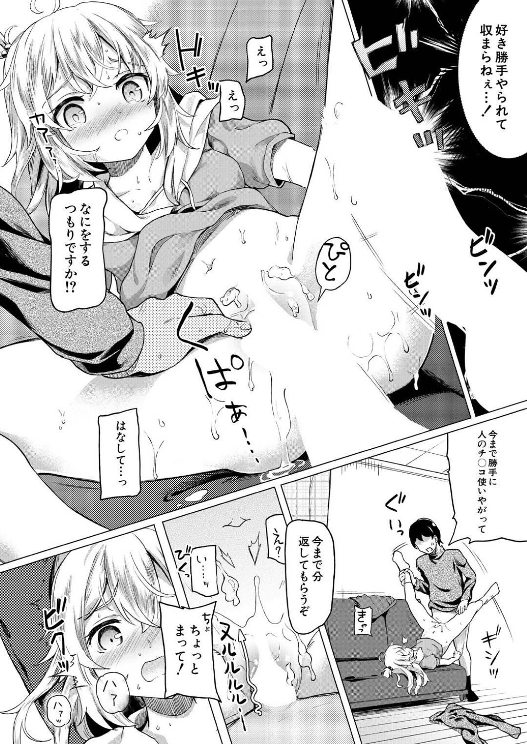 【エロ漫画】兄を起こすために朝からエッチなことをする淫乱妹JK…目覚めない彼にお構いなしの彼女は手コキやフェラなどをしたり、騎乗位で近親相姦！【オヒエンシス:身代わりお兄ちゃん】