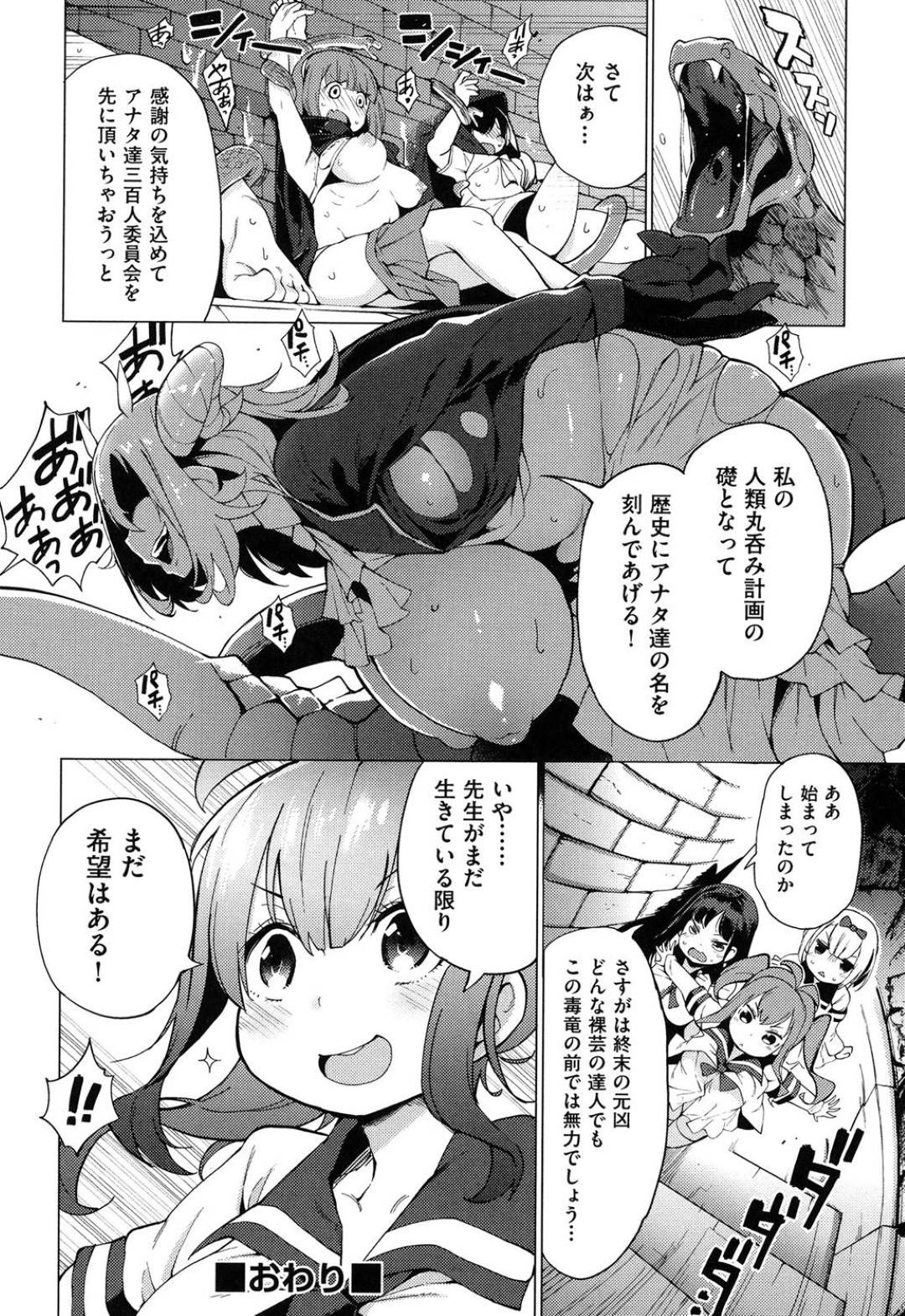 【エロ漫画】拘束した男とヤりまくる敵組織の淫乱少女たち…抵抗できない彼にやりたい放題の彼女たちはチンポを膣とアナルに挿入させたりと逆【エロ漫画】拘束した男とヤりまくる敵組織の淫乱少女たち…抵抗できない彼にやりたい放題の彼女たちはチンポを膣とアナルに挿入させたりと逆レイプでイキまくる！【けんじ:味が濃いもの大好き☆ 伝説のニーズヘッグ！！】レイプでイキまくる！【けんじ:味が濃いもの大好き☆ 伝説のニーズヘッグ！！】