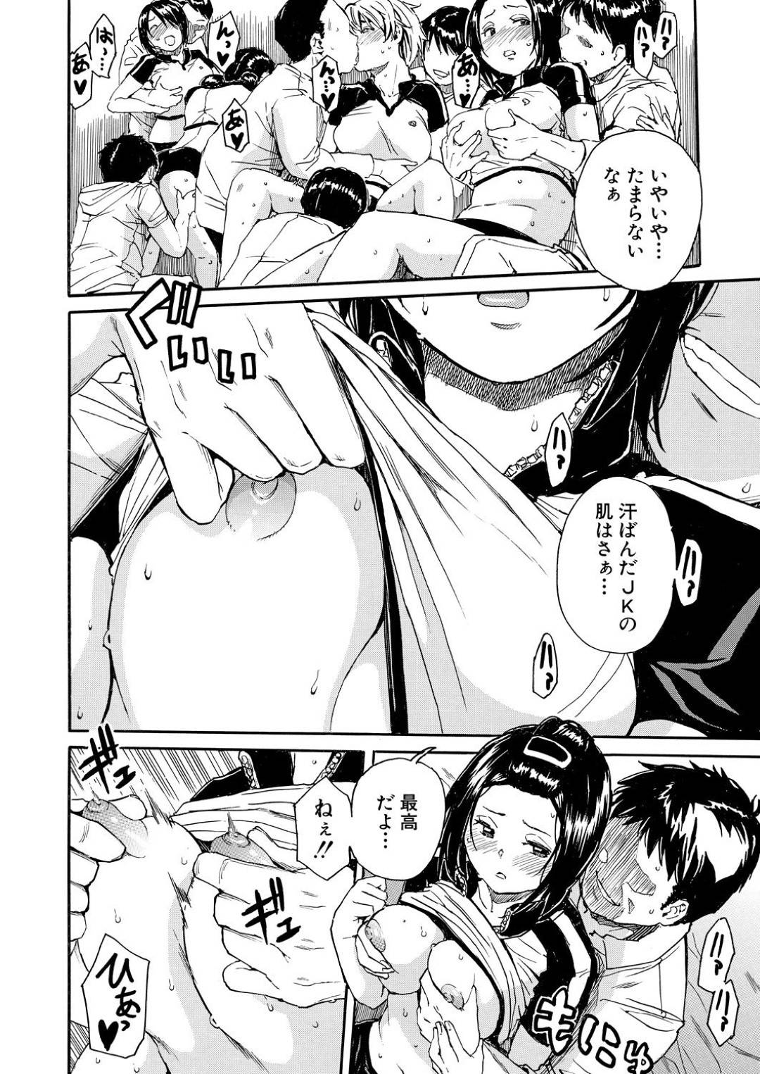 【エロ漫画】男子生徒たちと乱交させられる陸上JKたち…肉便器扱いでやられ放題な彼女たちは次々とフェラさせられたり、膣とアナルを犯されたりしてザーメンまみれにされる！【千要よゆち:情交女子学園】