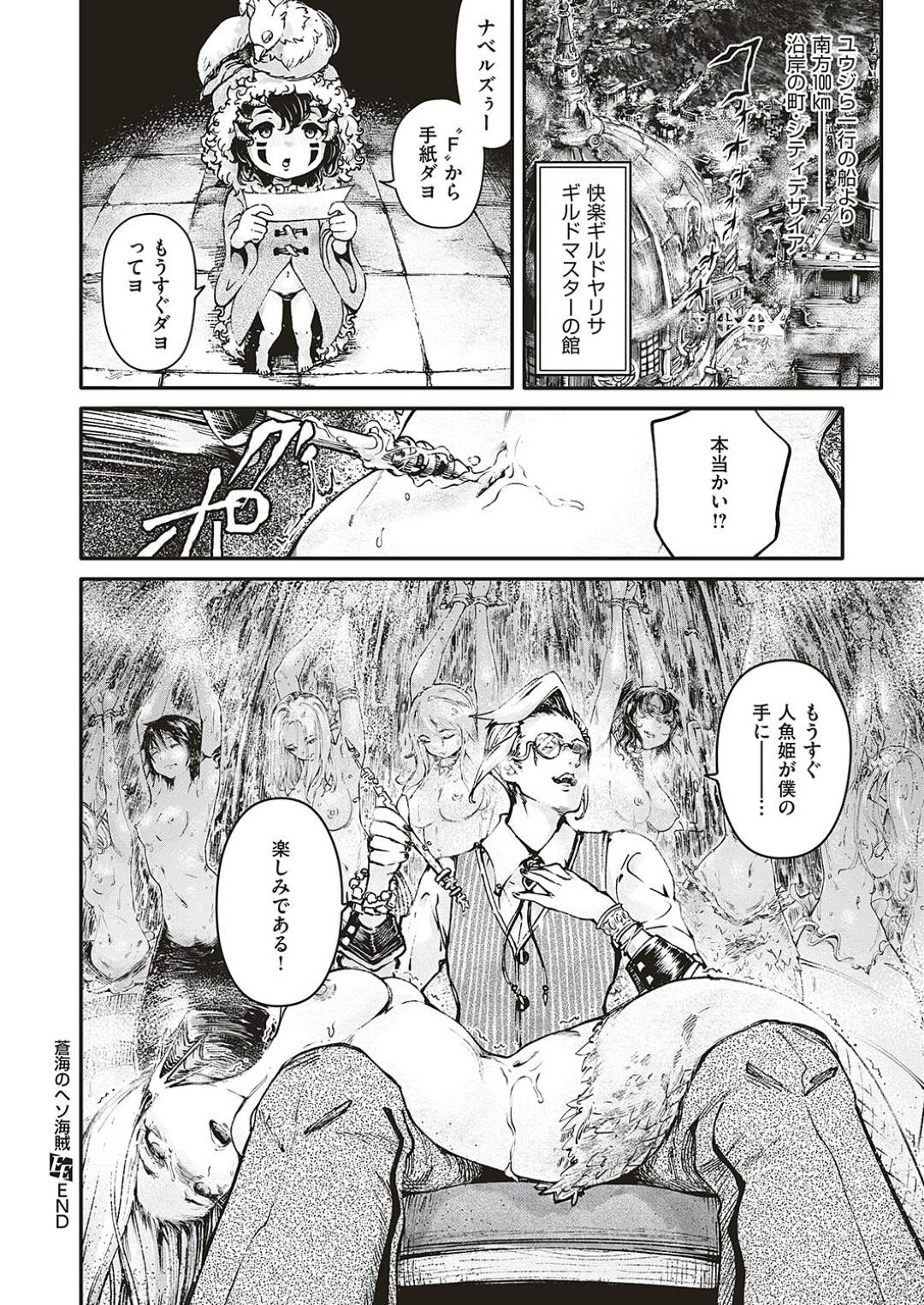 【エロ漫画】ヘソフェチな主人公とエッチなことをする展開となった貧乳ロリ少女…彼に従順で流されっぱなしの彼女はヘソ責めで発情状態となって中出しセックスでヨガりまくる！【石川ヒロヂ:蒼海のヘソ海賊】