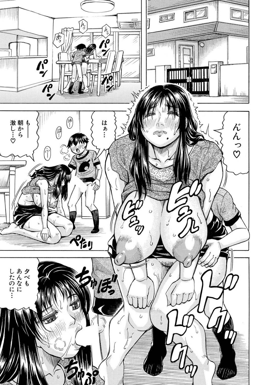 【エロ漫画】ショタたちと深夜の野外で乱交しまくる淫乱ママ…肉便器状態にも関わらずやられ放題な彼女はフェラや手コキなどをさせられたり、中出しされたりと犯されてイキまくる！【じゃみんぐ:私、変装して息子にハメられてます】