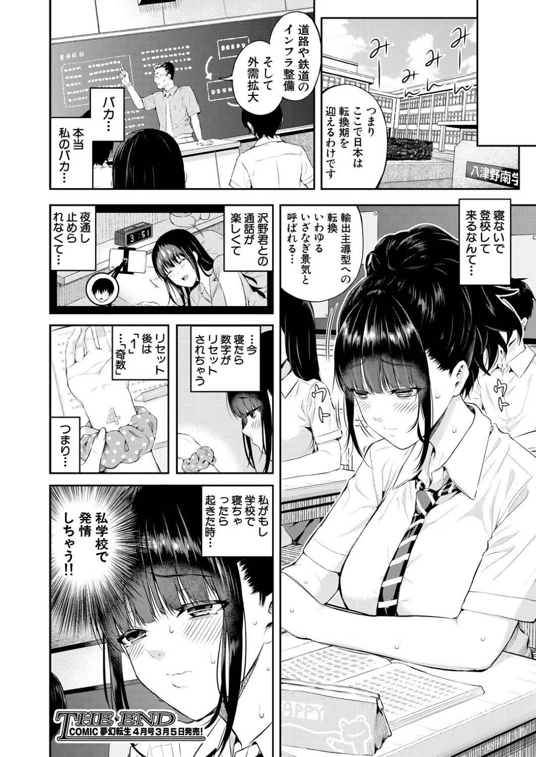 【エロ漫画】突然発情状態になってしまった清楚系巨乳JK…オナニーだけで欲情を抑えられなくなった彼女は彼と騎乗位セックスで腰を振りまくる！【シオロク:キスエク】