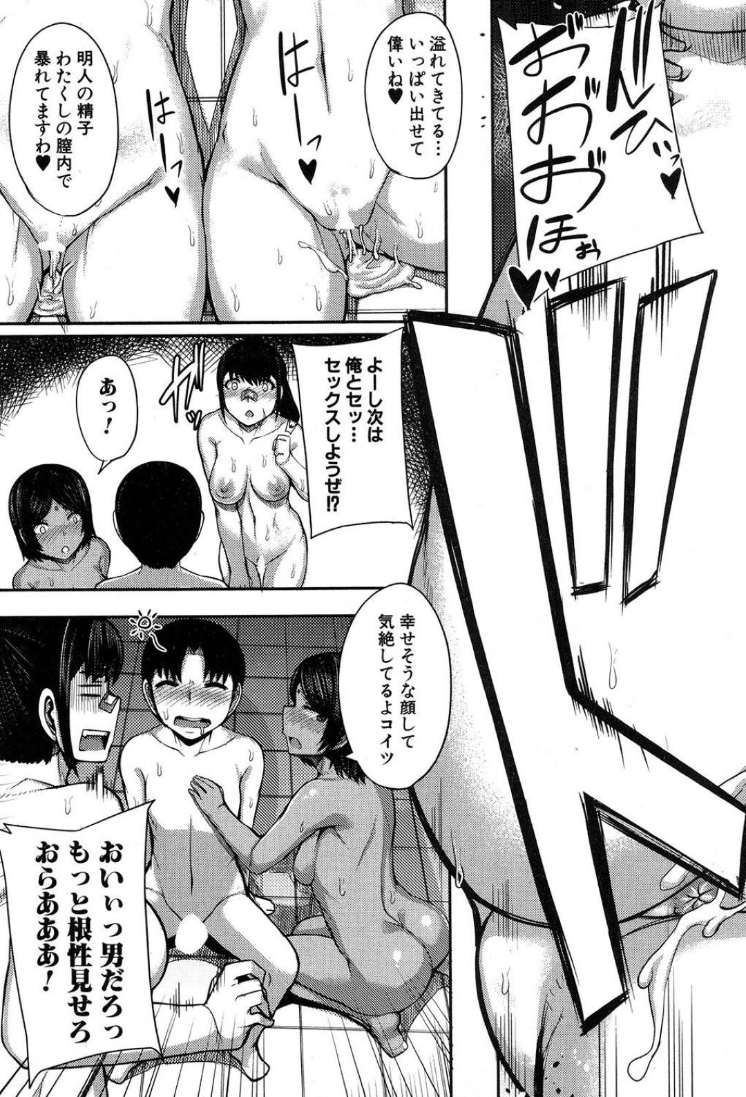 【エロ漫画】ショタと訓練と称してエッチなことをしまくる淫乱お姉さんたち…彼女たちは彼にパイズリやフェラなどをした挙げ句、フル勃起したチンポで中出しハメ！【ゆたかめ:お姉ちゃんブートキャンプにようこそ！】