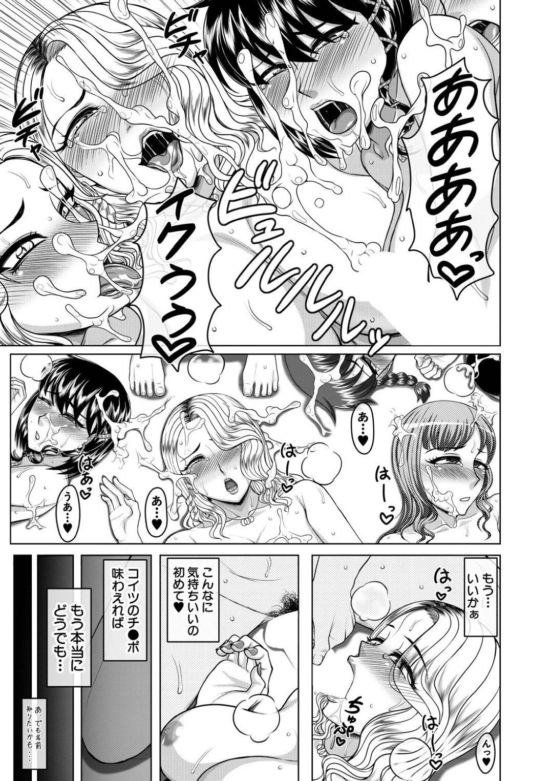 【エロ漫画】満員電車で痴漢魔に遭遇してしまったモデルの生意気お姉さん…身動きできない状況で尻を揉まれたり手マンされたりした挙げ句、そのまま中出しレイプまでもされてしまう！【武者小路静香:俺専用痴漢車両+】