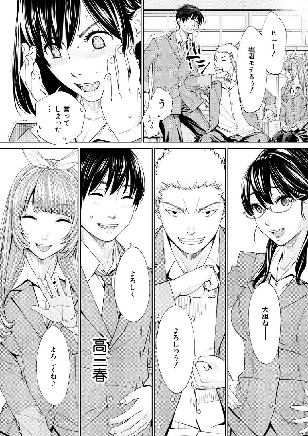 【エロ漫画】カラオケで男友達と乱交セックスするスレンダーJKたち…淫乱な彼女たちはダブルフェラしたり、何度も中出しファックされて感じるようになっていく！【世徒ゆうき:千歳-chitose-最終話】