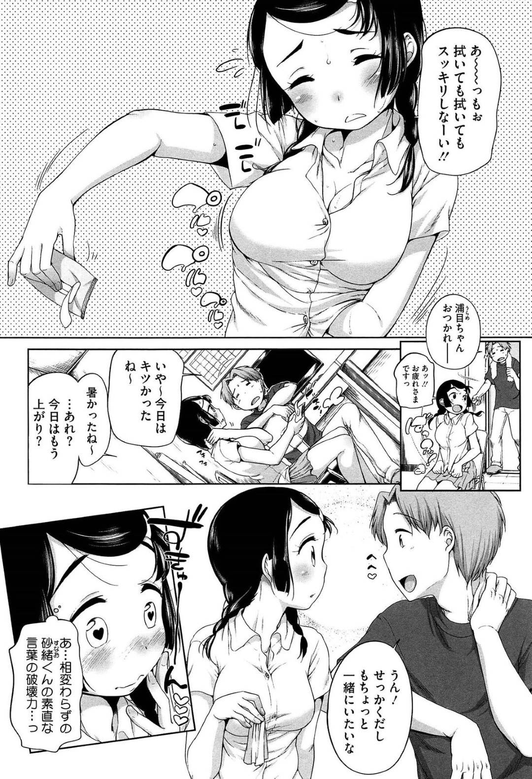 【エロ漫画】彼氏に流されて路地裏でエッチなことをしてしまう清楚系JK…彼に従順な彼女は手マンで濡れ濡れにされた後、制服で着衣野外セックス！【イコール:浦目ちゃんと砂緒くん3】