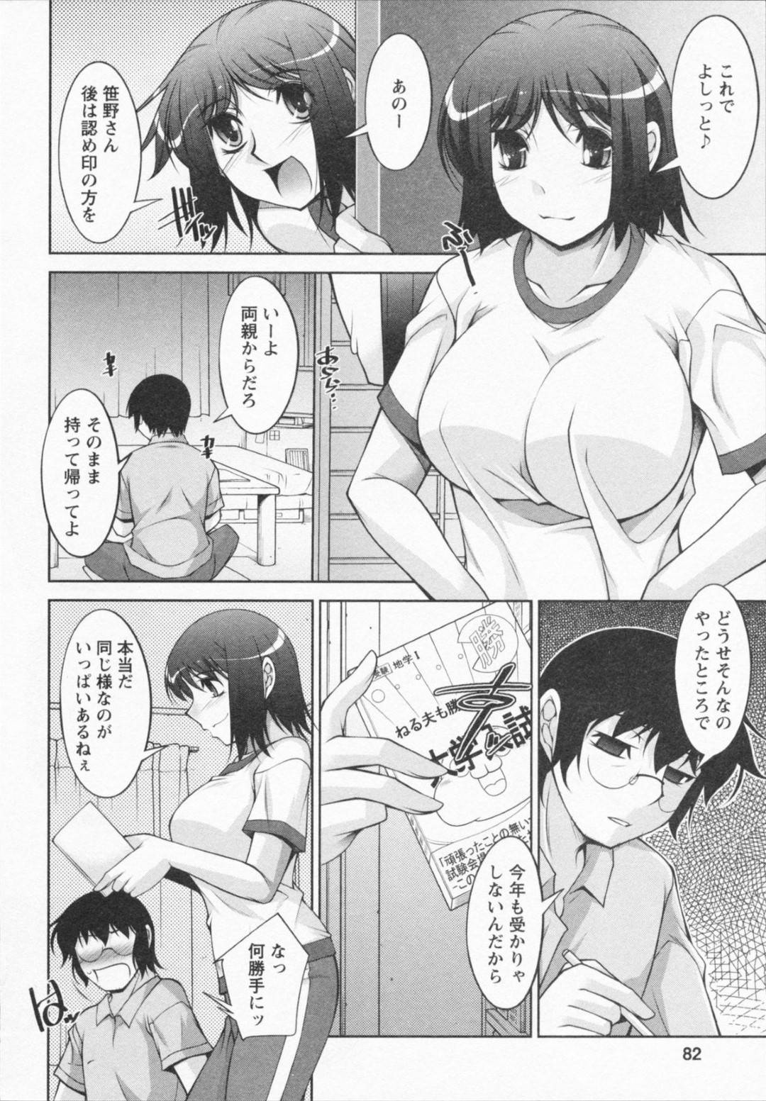 【エロ漫画】知り合ったばかりの青年に勉強と称してエッチなことをしまくる眼鏡お姉さん…淫乱で積極的な彼女は中出しファックでイキまくる！【zen9:I Need You 第五話】