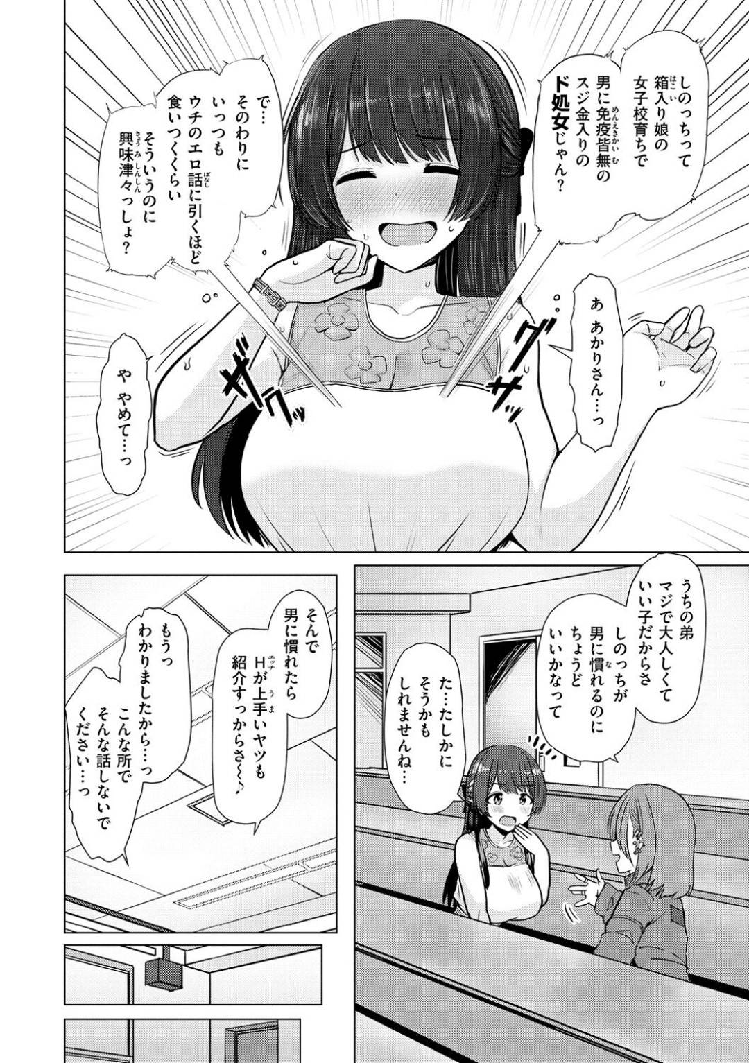 【エロ漫画】知り合ったばかりのショタに発情を抑えられずエッチなことをしてしまう爆乳お姉さん…処女にも関わらず彼にリードする彼女は筆おろし初エッチでイキまくる！【うぱ西。:男の子トライアル】