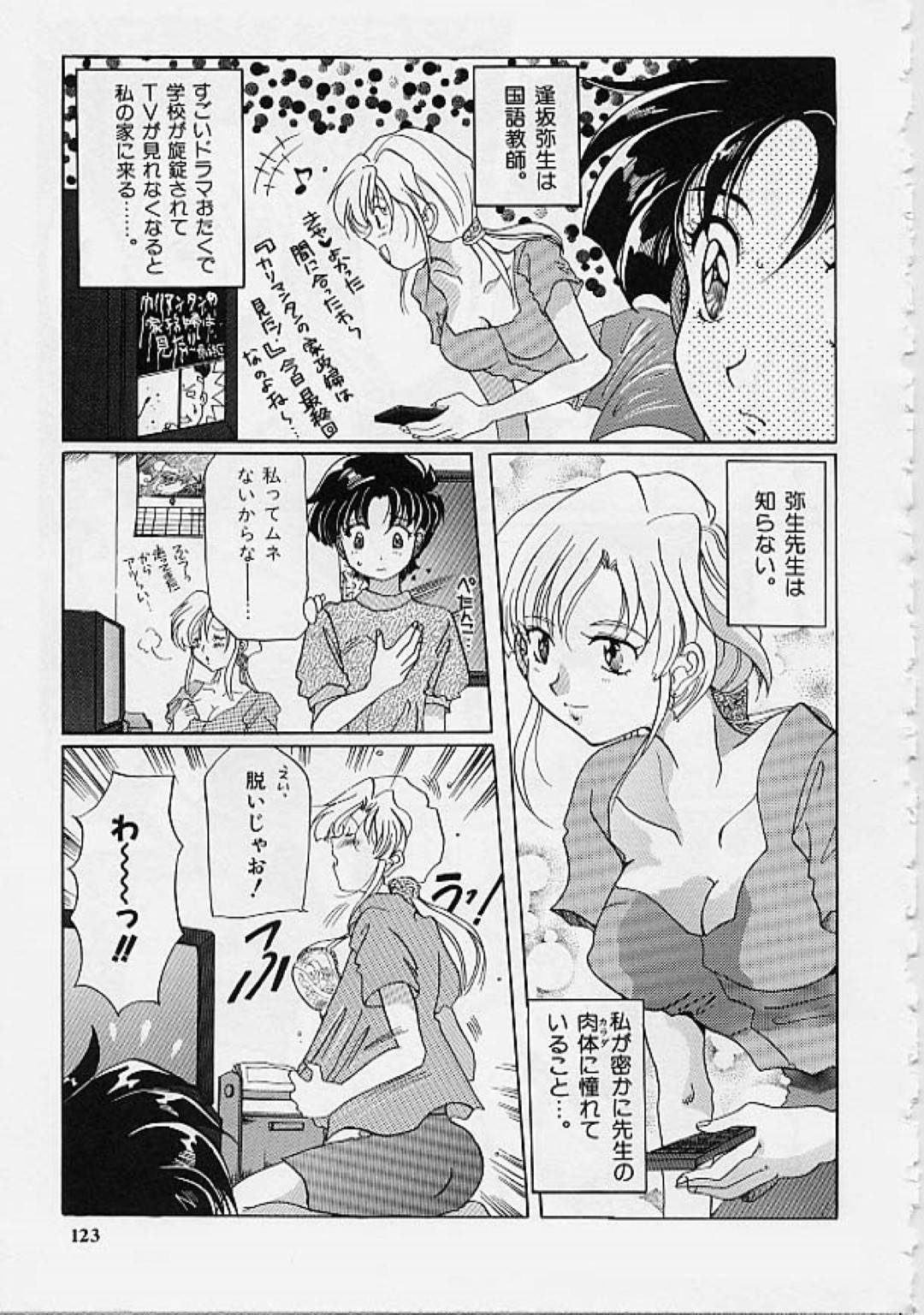 【エロ漫画】教え子に流されてレズエッチしてしまう女教師…やられ放題な彼女は乳首責めやディープキスなどをされて感じまくる！【出雲空太郎:夜空を駆ける夜這星】