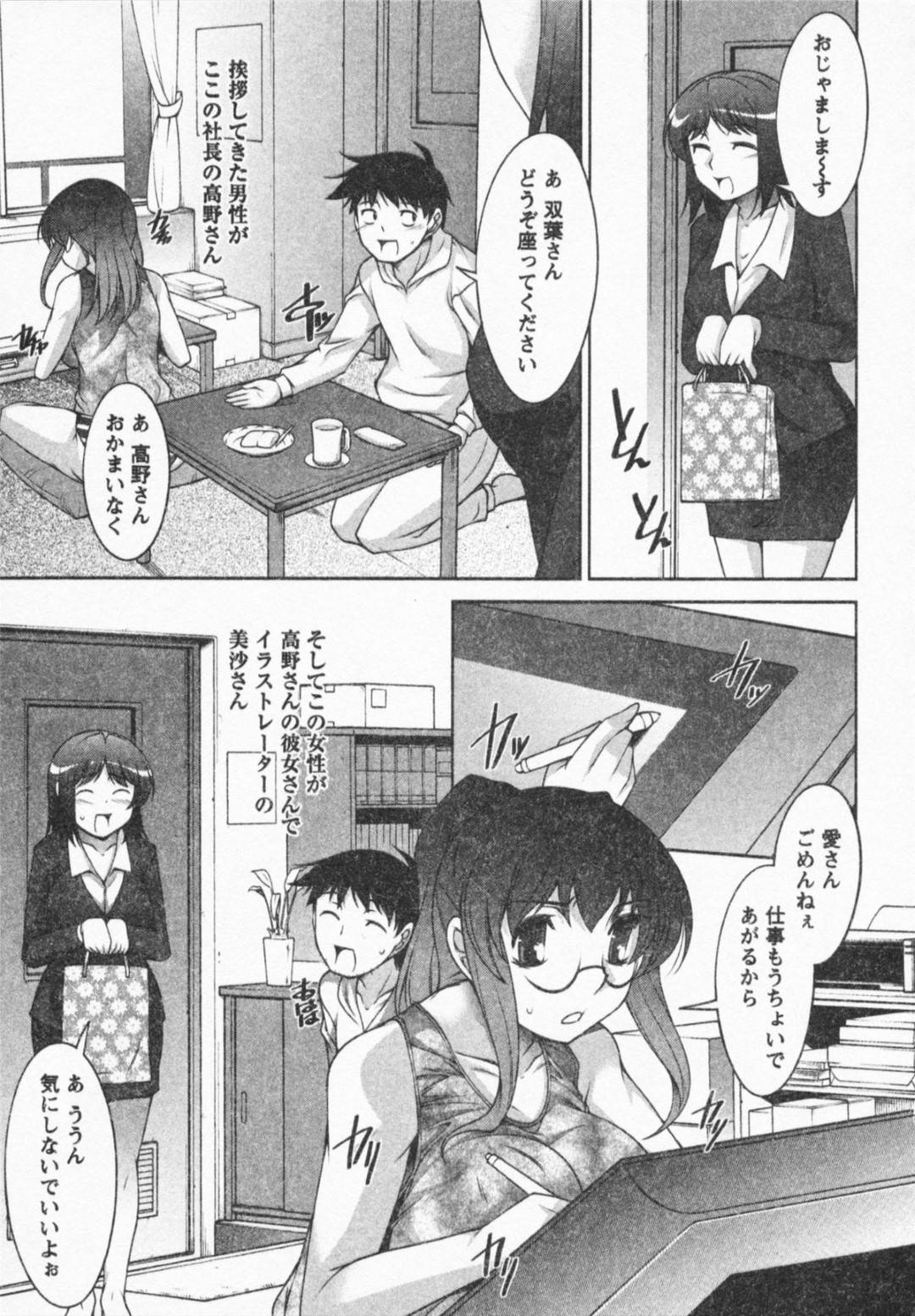 【エロ漫画】気弱な青年を取り合って3P乱交しまくる淫乱お姉さんたち…彼女たちはフルボッキした彼に正常位やバックでハメられ続けて絶頂する！【zen9:I Need You 第八話】