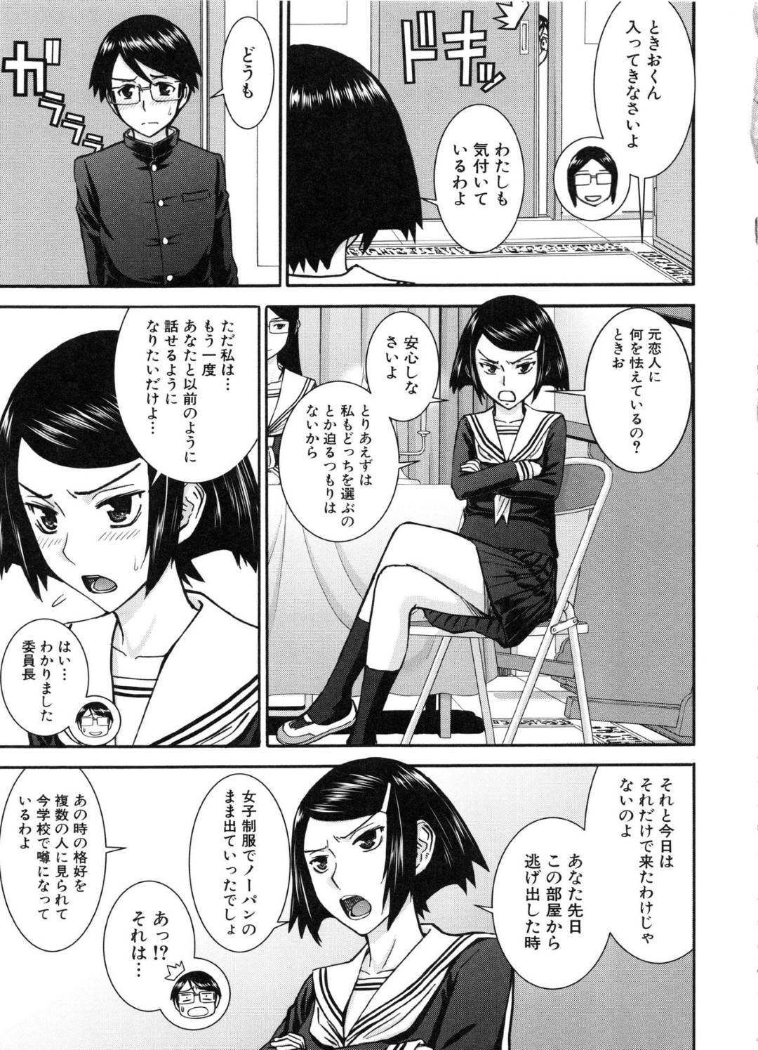 【エロ漫画】占いと称して巨根な男子生徒とエッチする占い部の淫乱なJKたち…彼女たちは彼に代わる代わる中出しファックさせてイキまくる！【いのまる:魔女と巨根のカメラテスト】