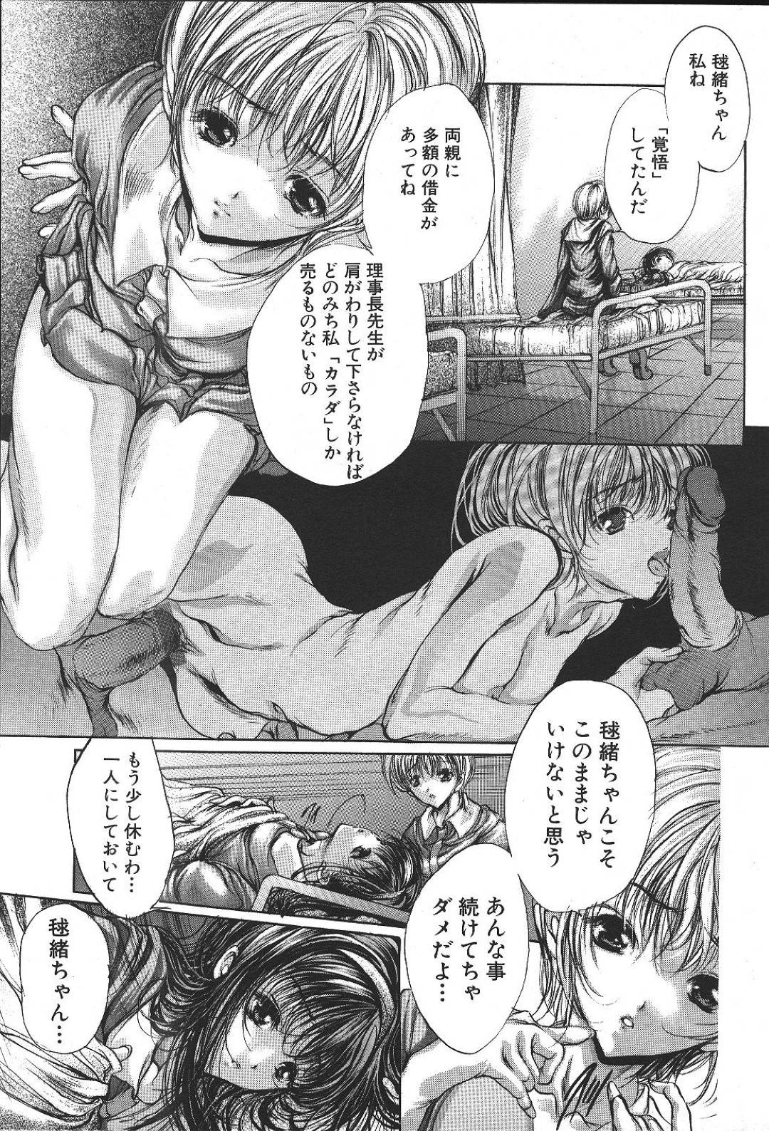 【エロ漫画】監禁されてエッチなハード調教を受け続けるロリ少女…従順な彼女は膣とアナルにバイブやチンポを挿入されて二穴責めを受け続ける！【荒木京也:覚醒姫 第弐話 凌辱の快感】