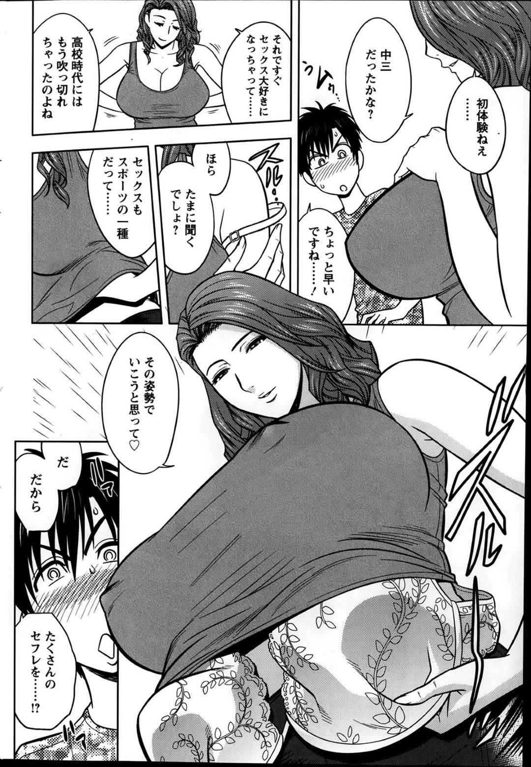 【エロ漫画】年下のセフレと昼間からヤりまくる淫乱爆乳熟女…発情した彼女は貪るようにフェラやパイズリなどをした挙げ句、中出しファック！【辰波要徳:twin Milf 第8話】