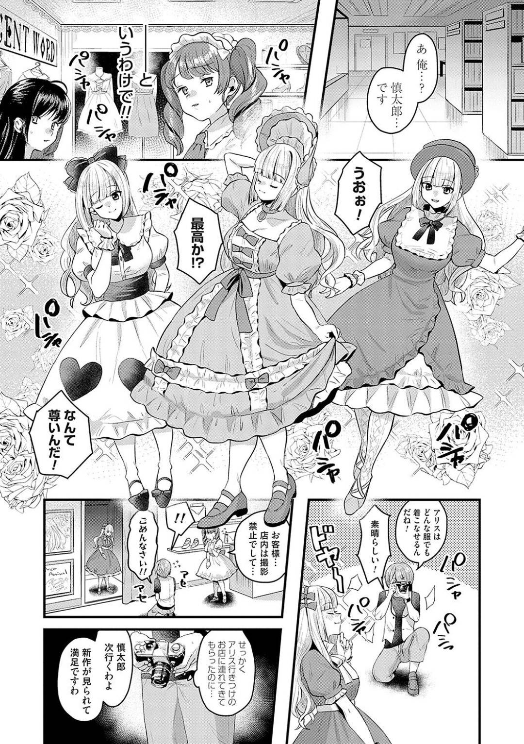 【エロ漫画】大学で知り合ったばかりの主人公と即ホテルに入ってエッチなことをするドSな淫乱お嬢様…彼のチンポに欲情を抑えられない彼女は足コキしたり、顔面騎乗でクンニさせたりし、更には騎乗位で強制中出しさせる！【右の人みつる:命短し撮られよ乙女】