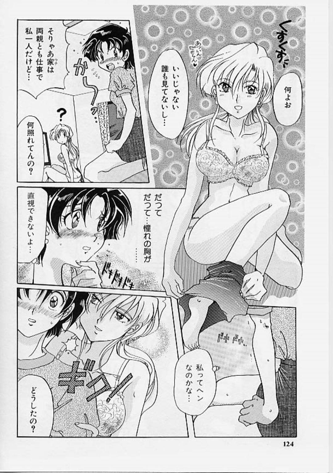 【エロ漫画】教え子に流されてレズエッチしてしまう女教師…やられ放題な彼女は乳首責めやディープキスなどをされて感じまくる！【出雲空太郎:夜空を駆ける夜這星】