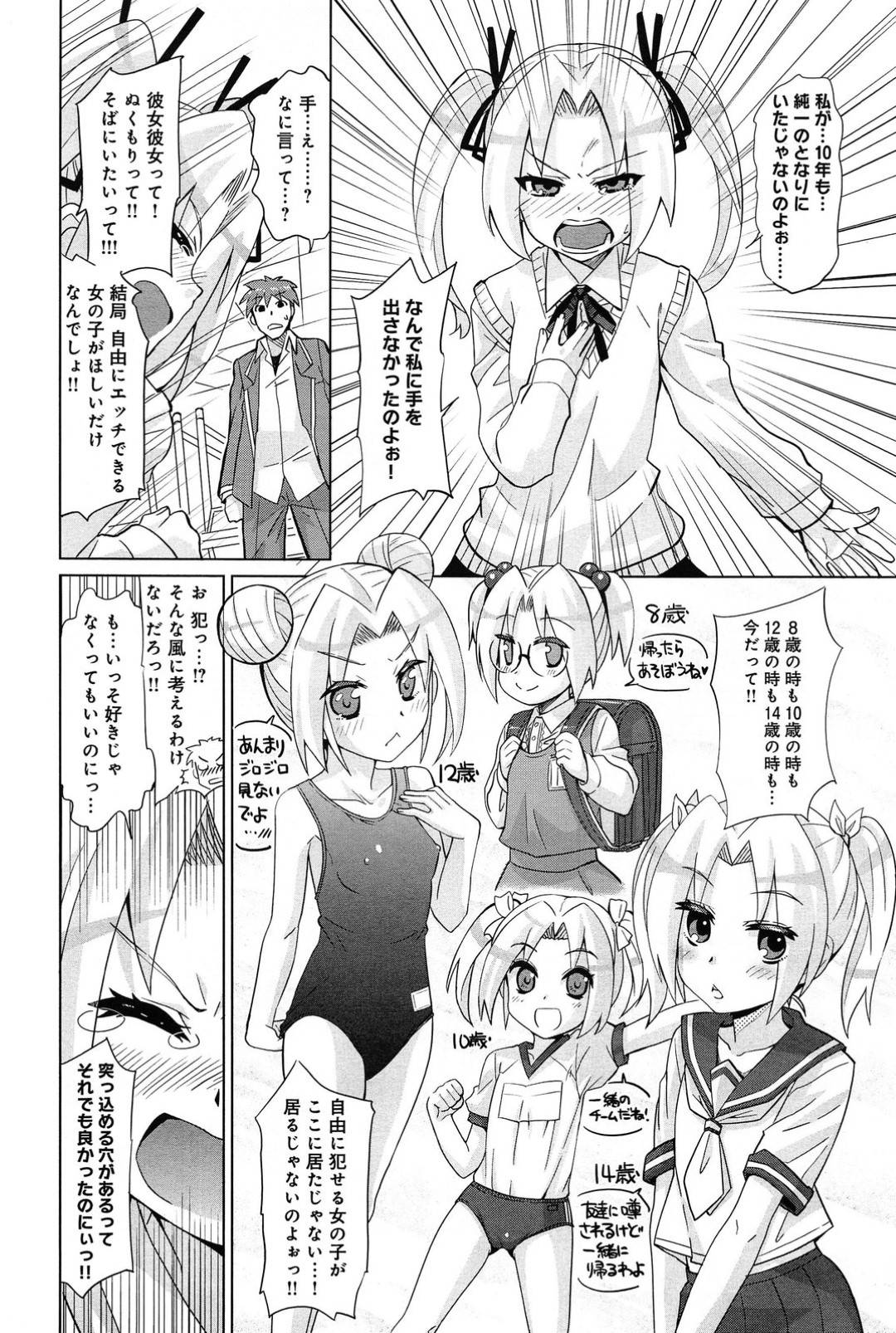 【エロ漫画】主人公を取り合うように中出し3Pセックスしまくる彼女と幼馴染JK…二人は彼に正常位やバックで種付けされて絶頂し続ける！【大石コウ:幼馴染大嫉妬！！】