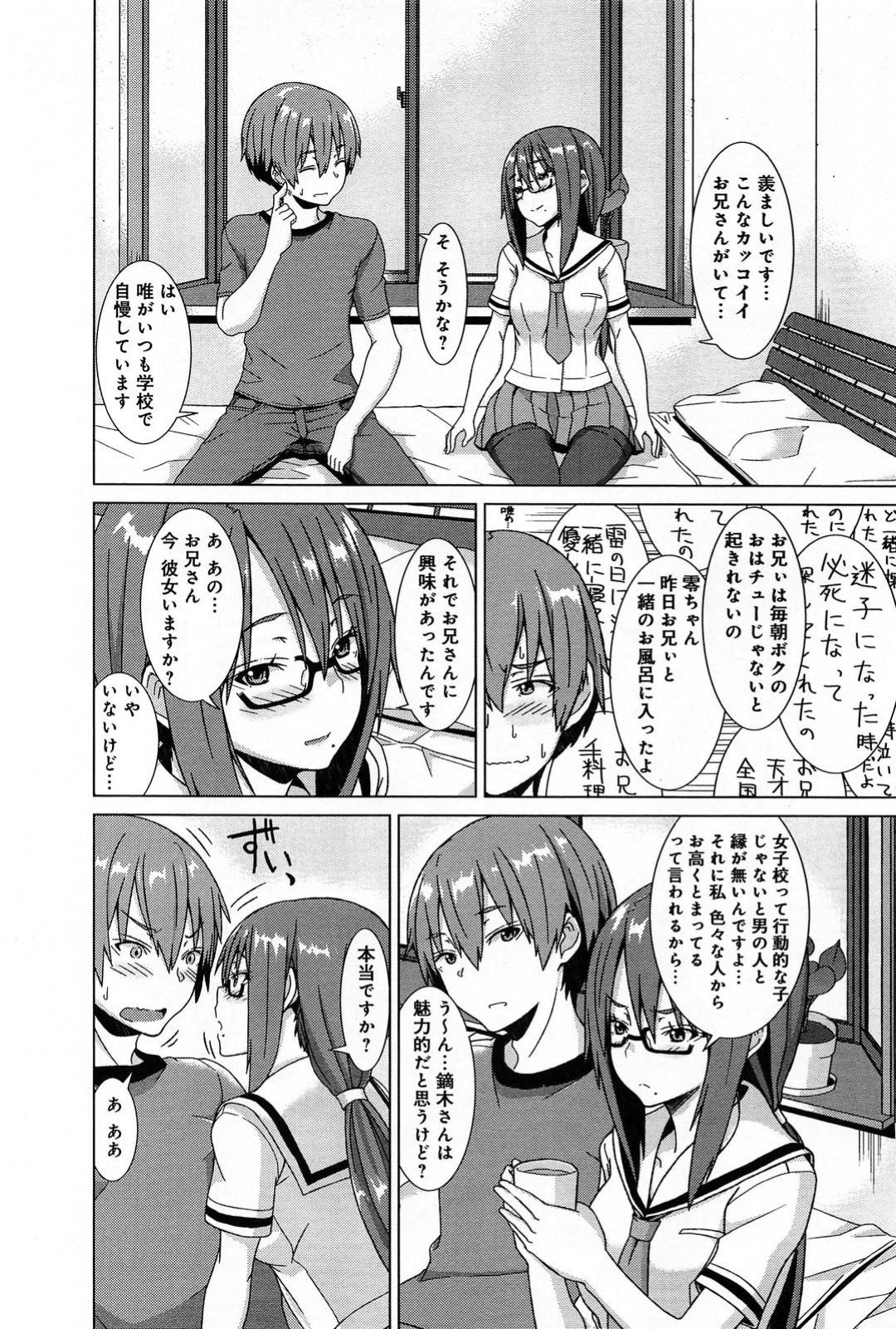 【エロ漫画】主人公を取り合うように乱交しまくる色白少女と褐色少女…二人は彼に正常位やバックなどの体位で中出しされまくっては絶頂する！【じょい:白くーる黒きゅーと】