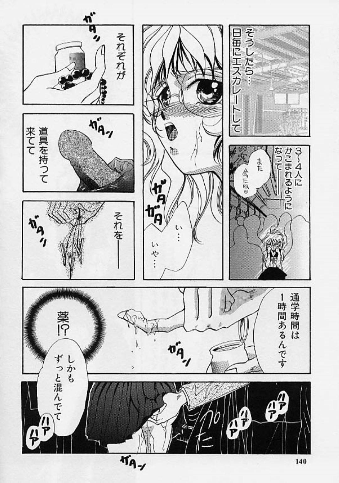 【エロ漫画】一日中いたるところで陵辱を受け続ける真面目系少女…断れない性格の彼女は電車で痴漢を受けたり、スパルタ教師に陵辱調教を受けたりする！【ガッツ石橋:少女悩み相談室】