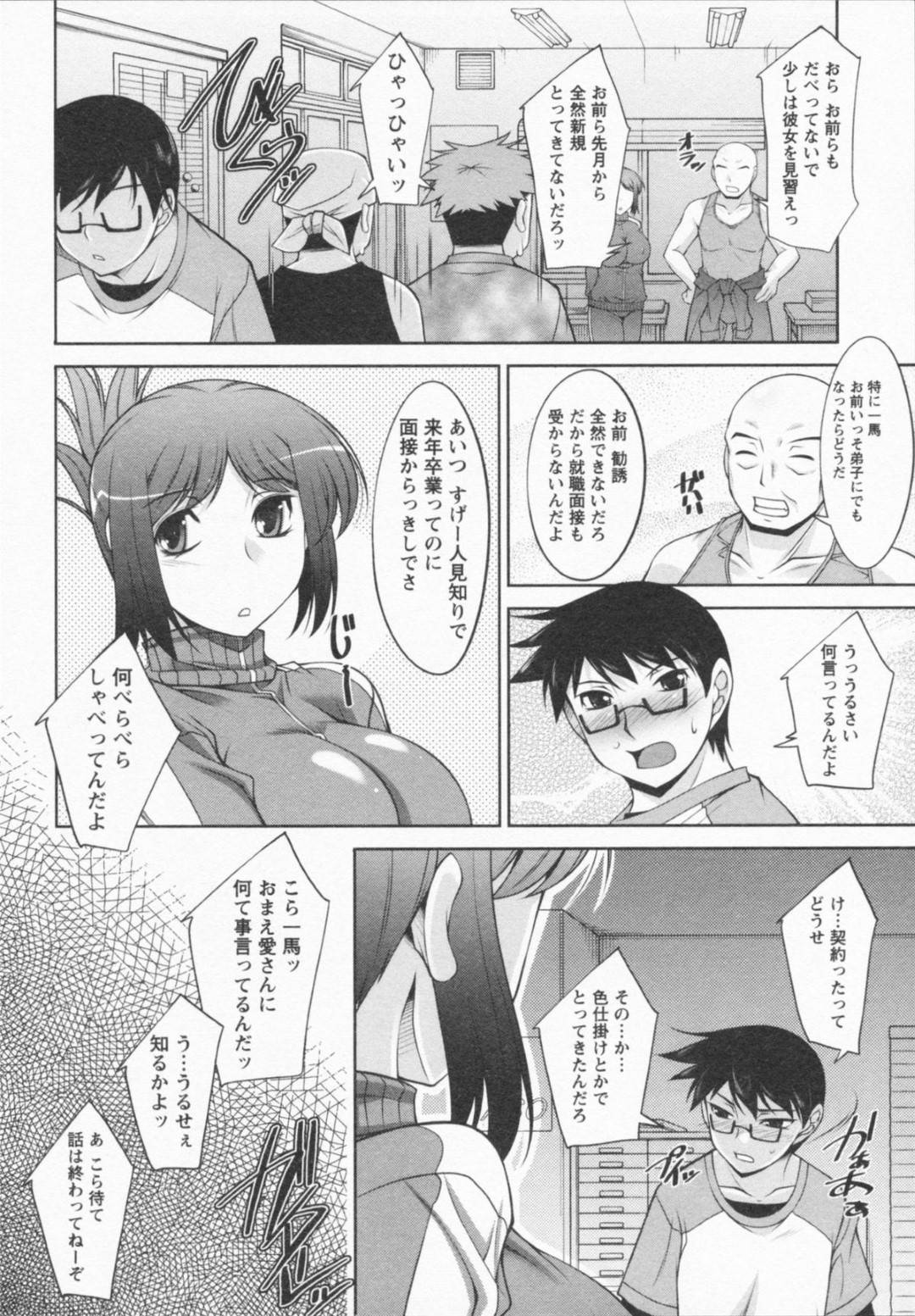 【エロ漫画】知り合いの男とエッチな雰囲気になった勢いで野外でエッチなことをしてしまう爆乳お姉さん…人気のないところをへと彼を連れ込んだ彼女は野外セックスでイキまくる！【zen9:I Need You 第三話】