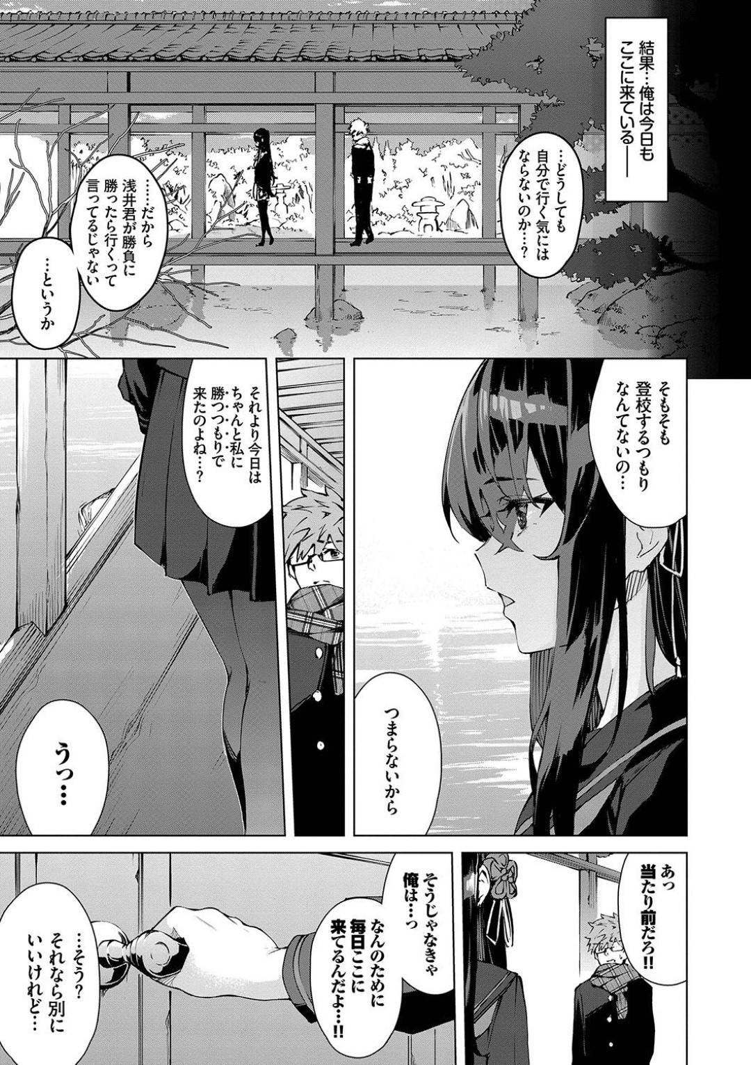 【エロ漫画】生徒会室をラブホ代わりにして男子生徒とエッチする淫乱JK…クールな風貌に反して積極的な彼女は中出しファックでイキまくる！【ひらやん:深窓からの】