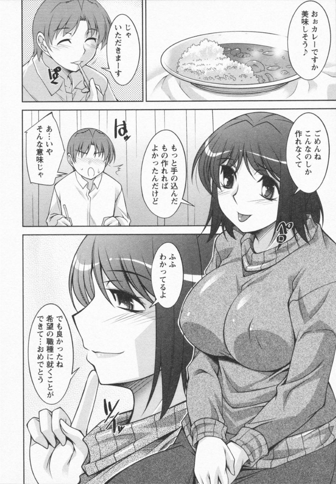 【エロ漫画】知り合いの主人公とイチャラブセックスする巨乳ショートヘアお姉さん…彼に積極的に求める彼女はフェラしたり、バックや正常位で生ハメさせたりしてイキまくる！【zen9:I Need You】