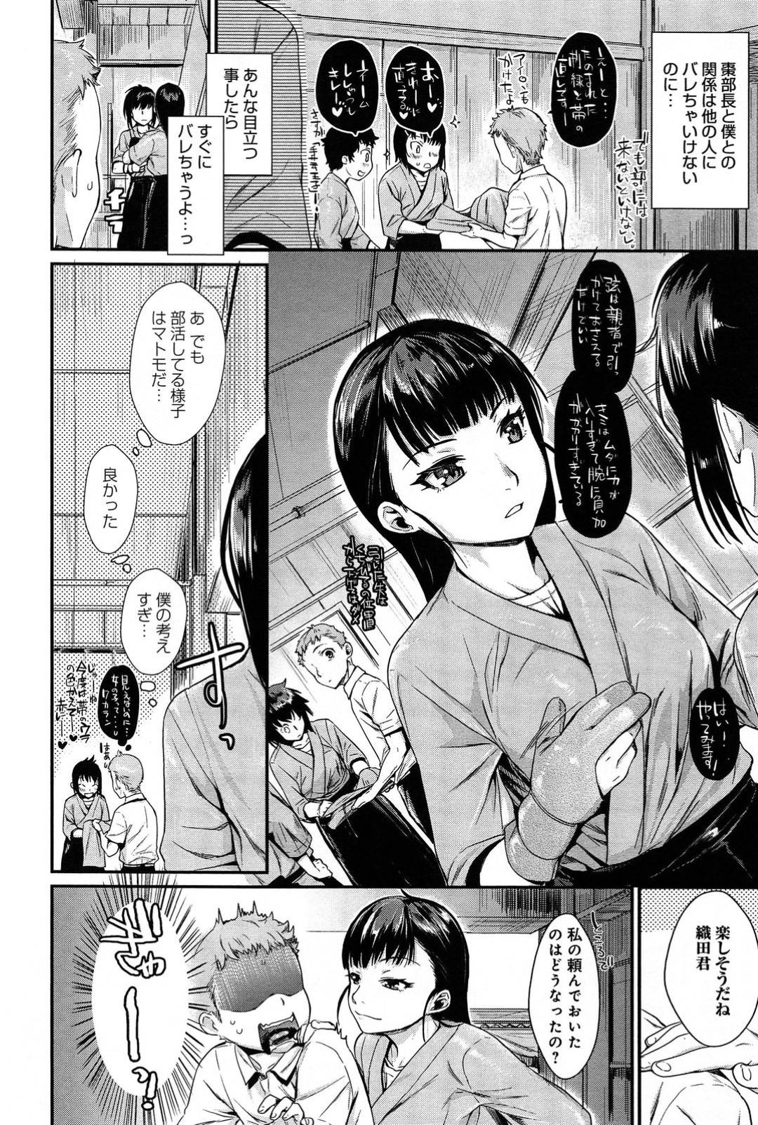 【エロ漫画】同級生の男子に流されてエッチなことをしまくる巨乳清楚系JK…従順な彼女は目隠しや拘束をされた状態で手マンや乳首責めなどを受けた後、中出しファック！【カタセミナミ:縛ってアイして。】