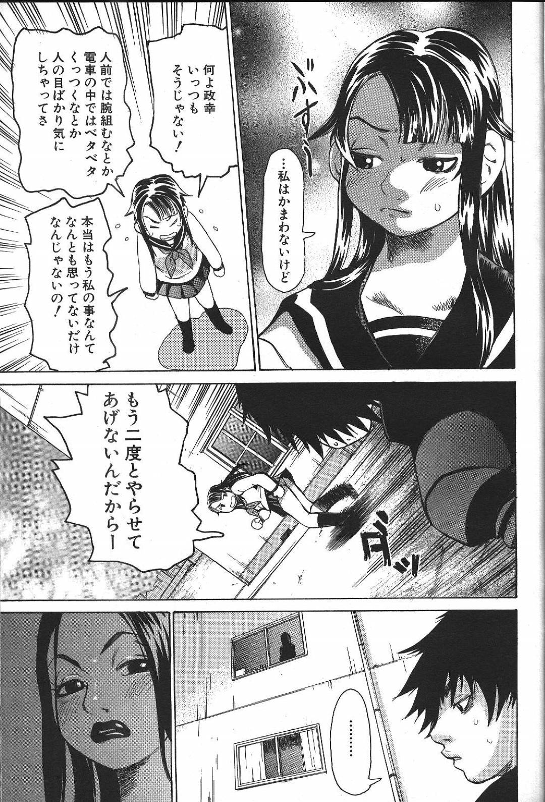 【エロ漫画】教え子を満員電車で密着状態で誘惑する淫乱女教師…彼を降車後に公衆トイレに連れ込んではフェラしたり、立ちバックでハメさせたりする！【吉良広義:わかな先生に気をつけろ！】