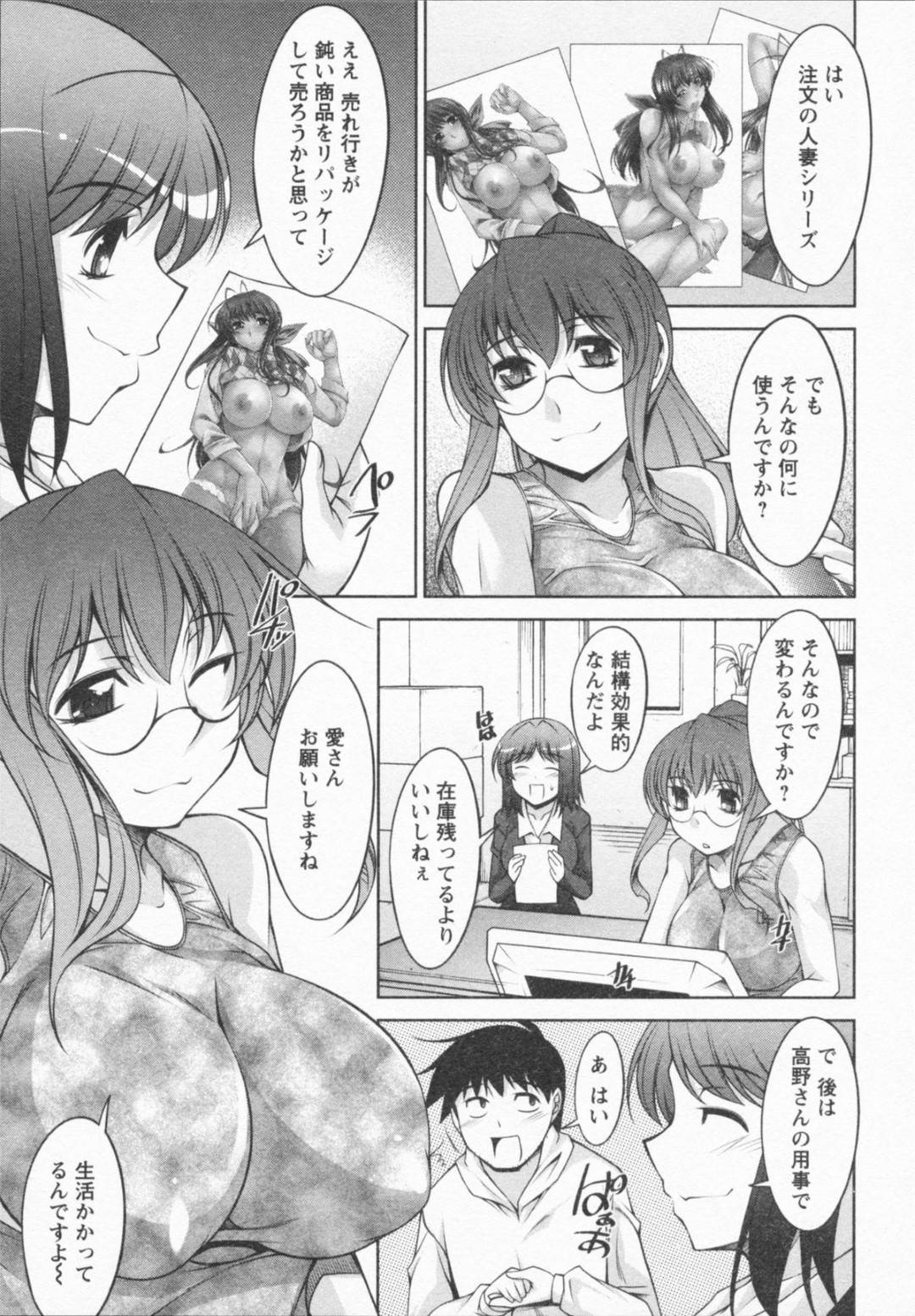 【エロ漫画】気弱な青年を取り合って3P乱交しまくる淫乱お姉さんたち…彼女たちはフルボッキした彼に正常位やバックでハメられ続けて絶頂する！【zen9:I Need You 第八話】