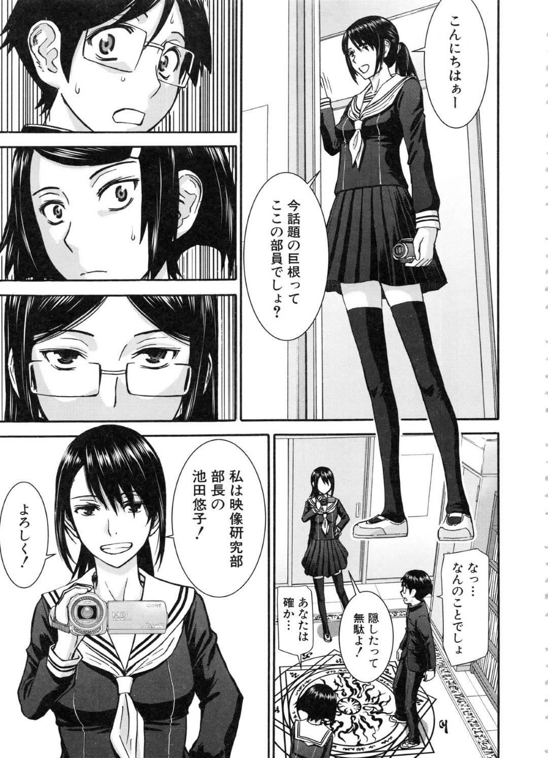 【エロ漫画】占いと称して巨根な男子生徒とエッチする占い部の淫乱なJKたち…彼女たちは彼に代わる代わる中出しファックさせてイキまくる！【いのまる:魔女と巨根のカメラテスト】