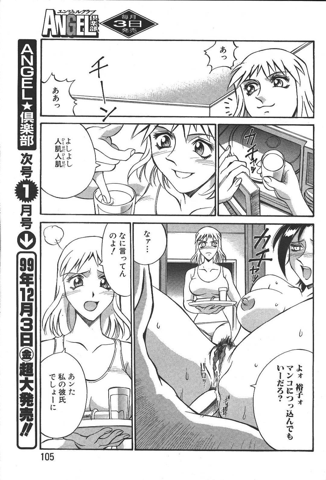 【エロ漫画】チャラい教え子たちに陵辱を受ける女教師…肉便器扱いの彼女はディルド責めや、巨根で中出しされたりと嫌にも関わらず感じるようになっていく！！【DON・繁:女教師直美・乱れる】