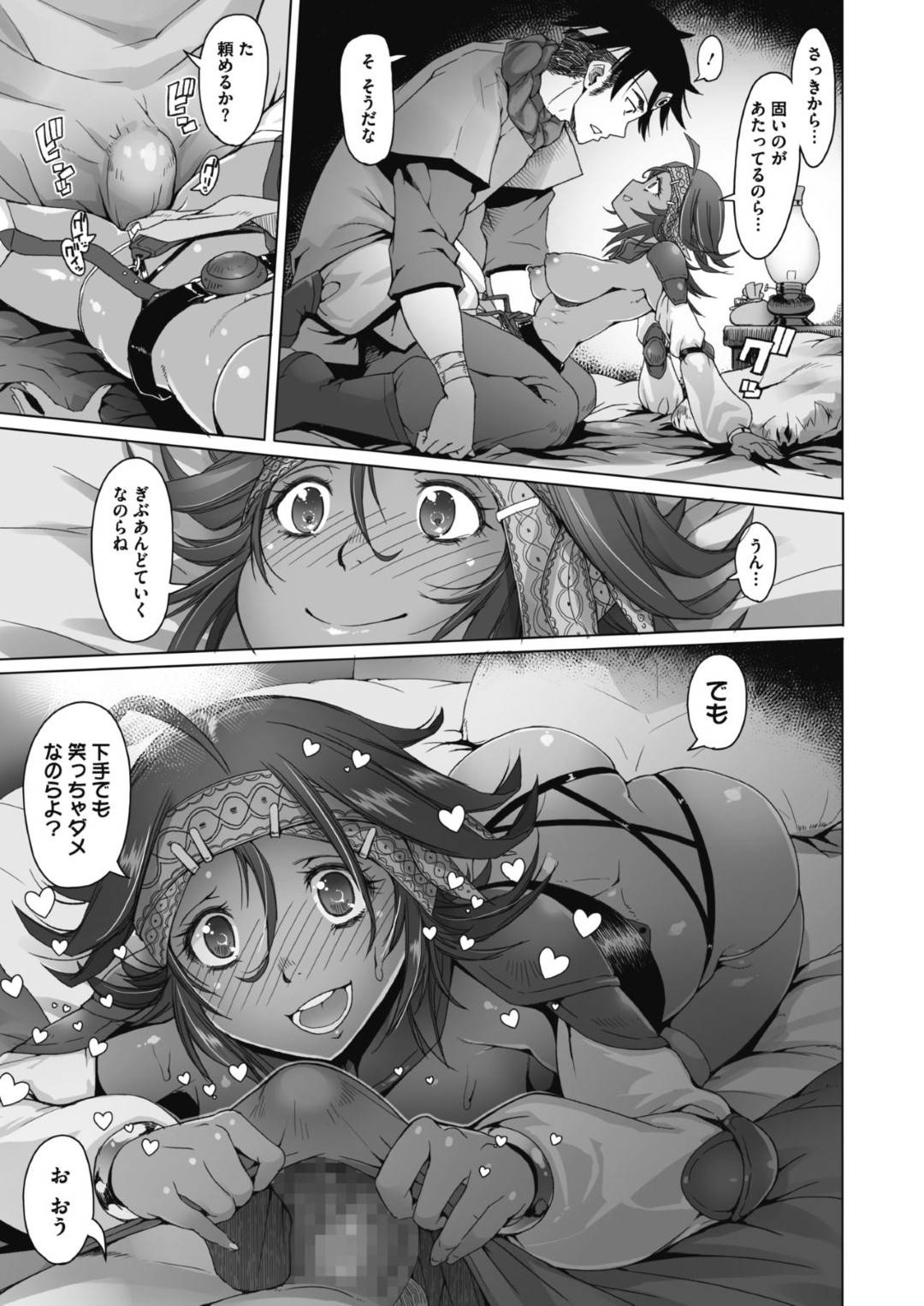 【エロ漫画】酔って眠っているところを知り合いの冒険者に夜這いされてしまった褐色娘…発情した彼の襲われた彼女は満更でもなく積極的に中出しセックス！【朝木貴行:冒険者と小さな道具屋さん】