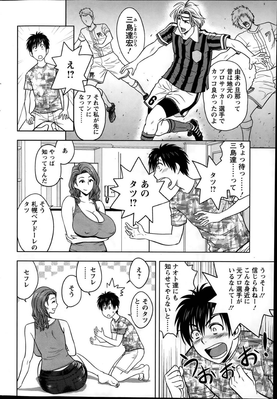 【エロ漫画】年下のセフレと昼間からヤりまくる淫乱爆乳熟女…発情した彼女は貪るようにフェラやパイズリなどをした挙げ句、中出しファック！【辰波要徳:twin Milf 第8話】