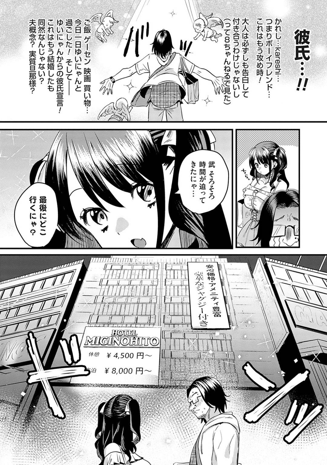 【エロ漫画】キモオタ童貞に金を貢がせながらセックスする爆乳コンカフェ嬢…彼女は彼のチンポをフェラ抜きしたり、中出しセックスさせながら金を払わせる！【右の人みつる:お貢ぎください！ご主人様】