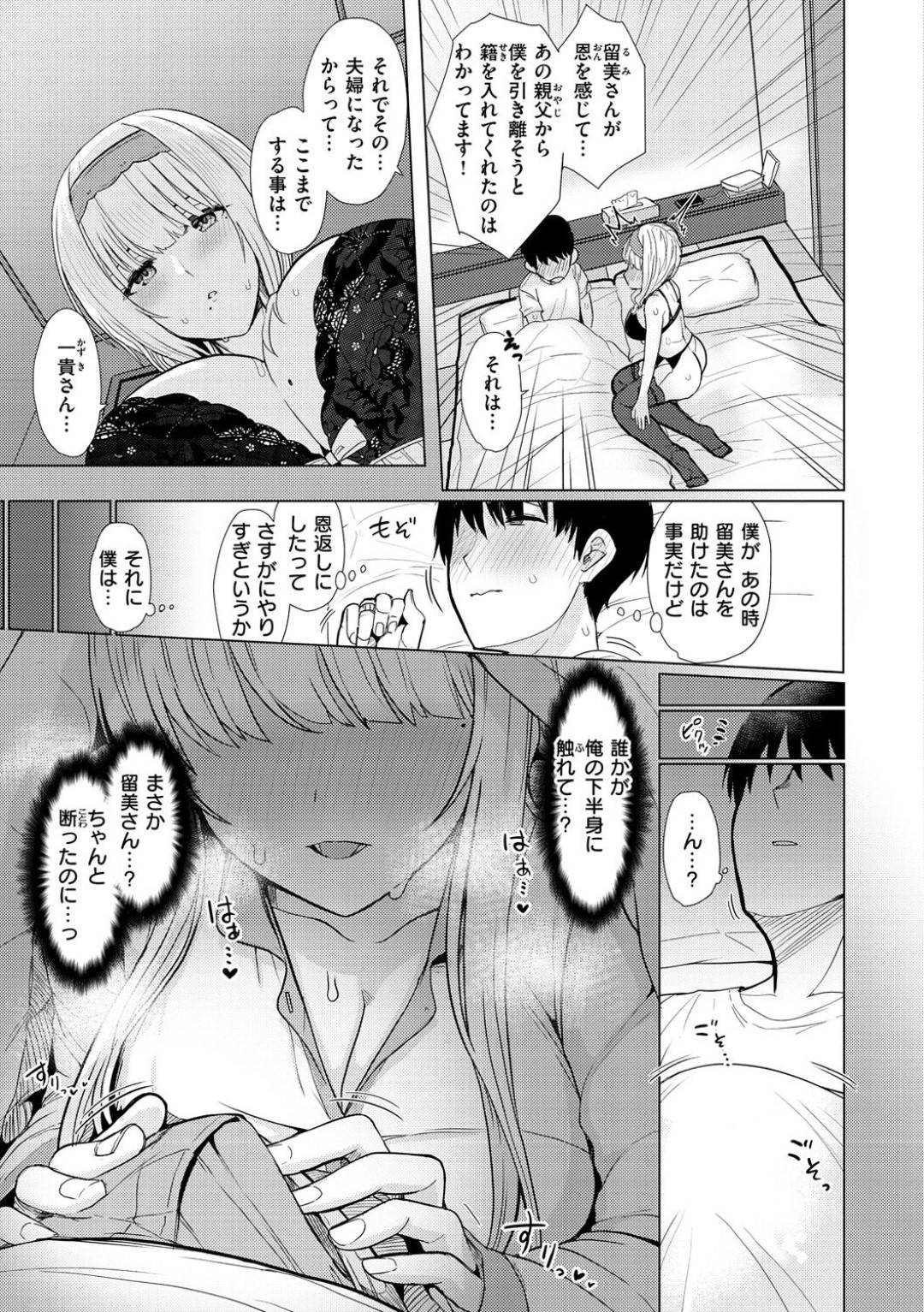 【エロ漫画】主人公を取り合って乱交3Pし続ける淫乱母娘…やりたい放題の彼女たちは彼に連続中出しさせてイキまくる！【うぱ西。:三人の幸せな生活】