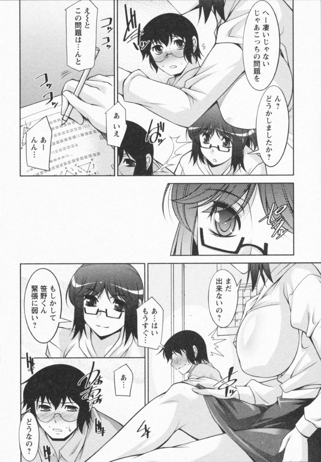 【エロ漫画】知り合ったばかりの青年に勉強と称してエッチなことをしまくる眼鏡お姉さん…淫乱で積極的な彼女は中出しファックでイキまくる！【zen9:I Need You 第五話】