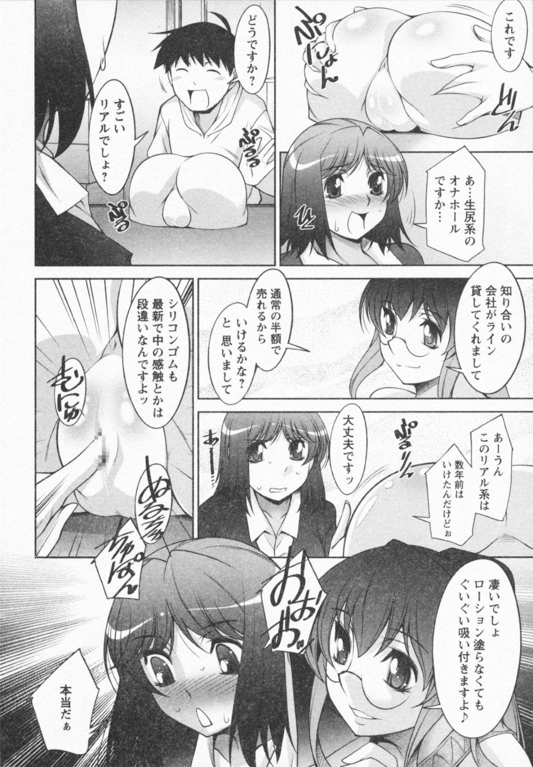 【エロ漫画】気弱な青年を取り合って3P乱交しまくる淫乱お姉さんたち…彼女たちはフルボッキした彼に正常位やバックでハメられ続けて絶頂する！【zen9:I Need You 第八話】