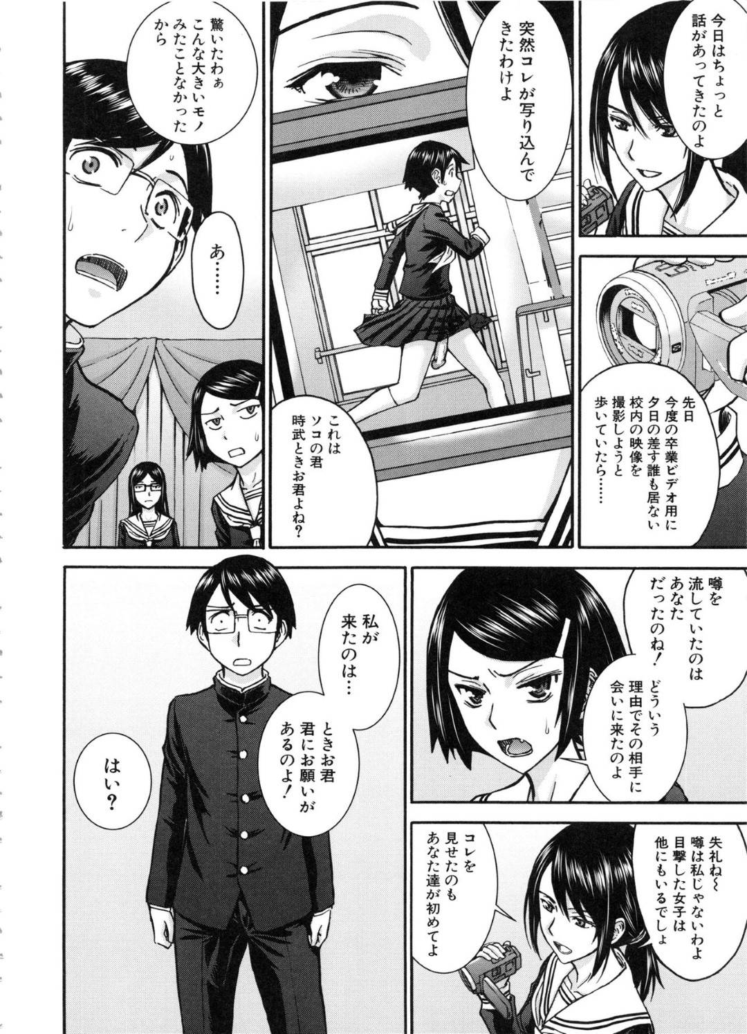 【エロ漫画】占いと称して巨根な男子生徒とエッチする占い部の淫乱なJKたち…彼女たちは彼に代わる代わる中出しファックさせてイキまくる！【いのまる:魔女と巨根のカメラテスト】