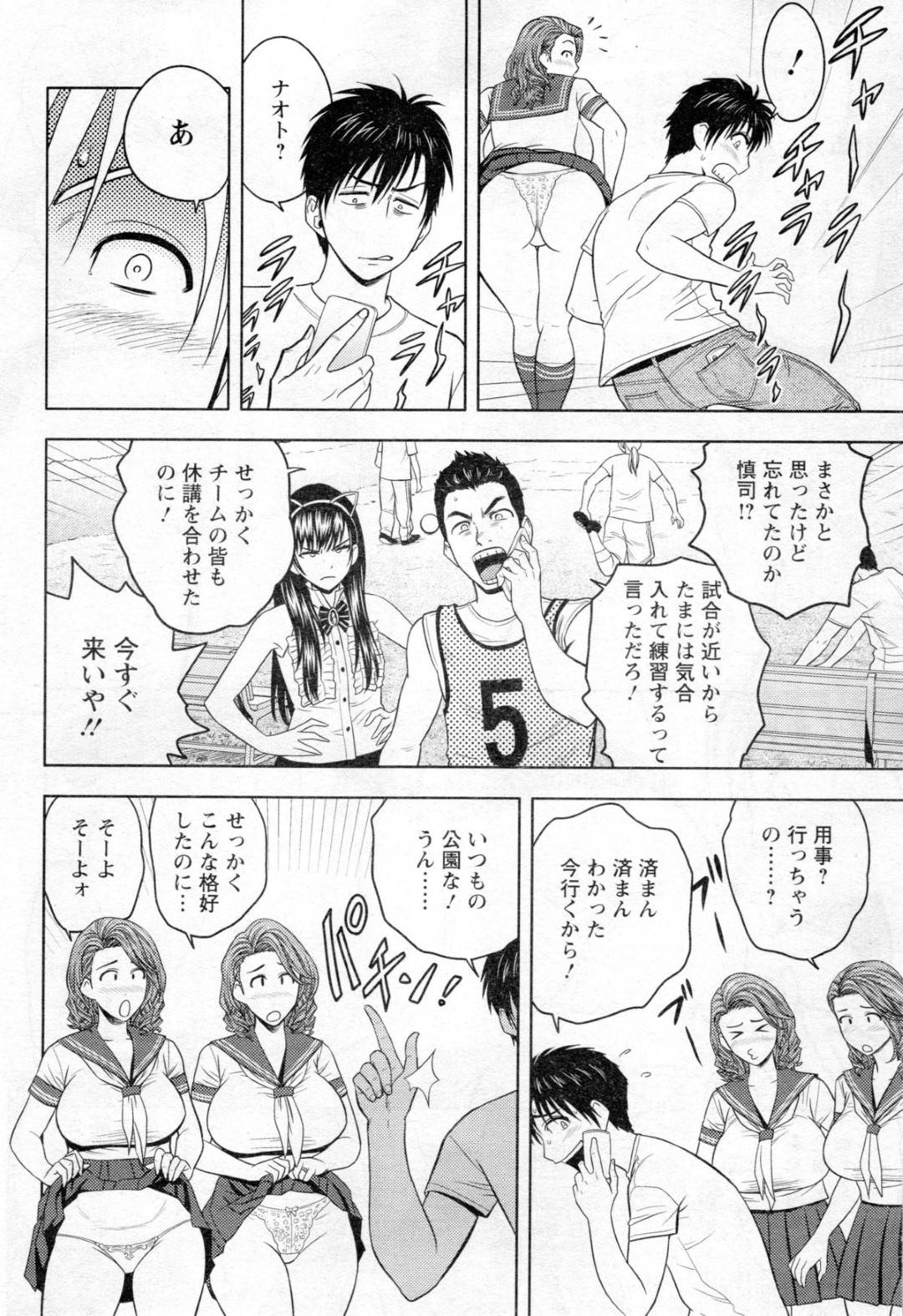 【エロ漫画】年下男子を取り合って乱交し続ける淫乱熟女姉妹…彼女たちはセーラーコス姿で彼に中出しされまくってはアクメ絶頂する！【辰波要徳:twin Milf 第7話】