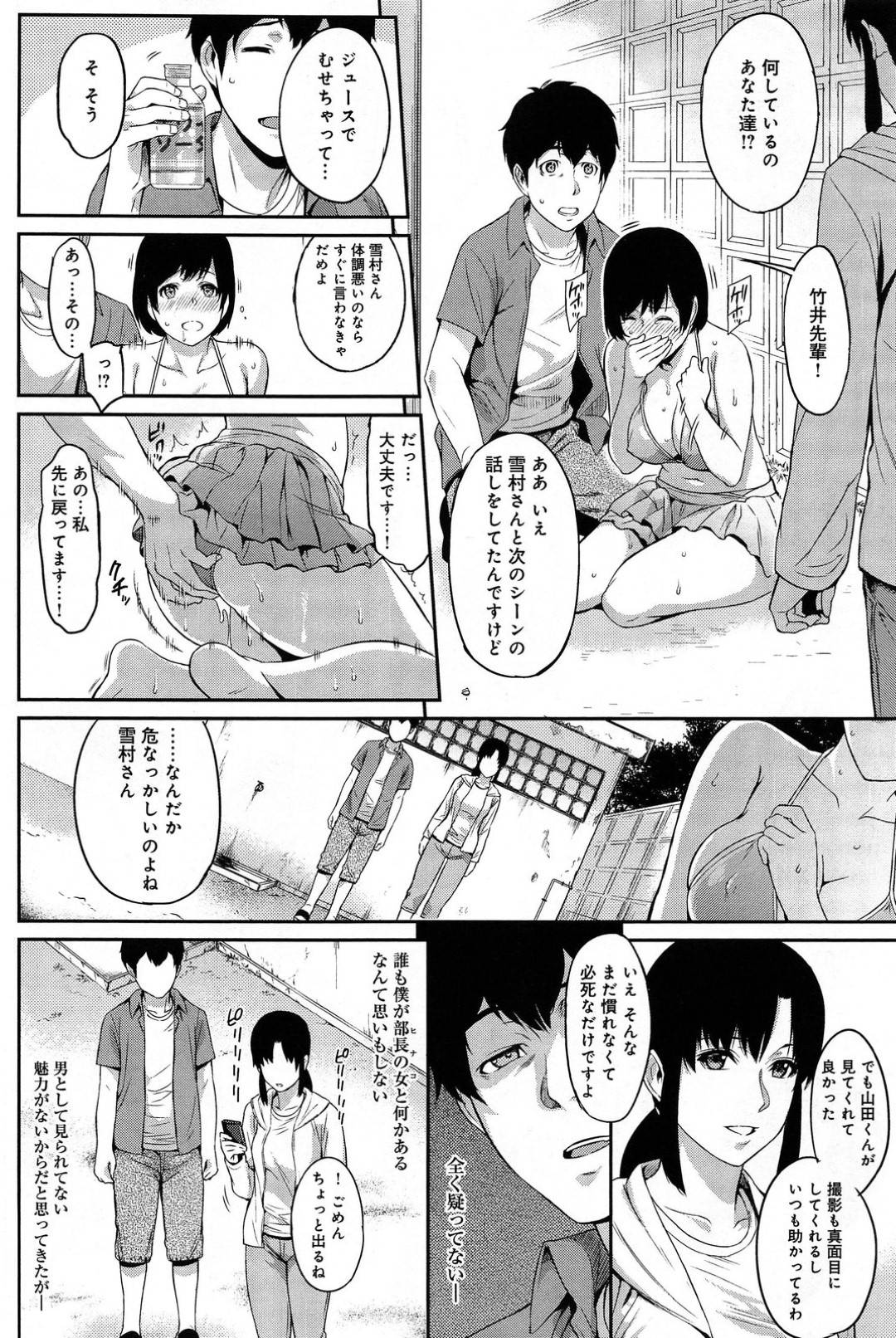 【エロ漫画】ヤリチンな主人公に流されてエッチなことをされ続ける演劇部のJDお姉さんたち…彼に堕とされた彼女たちは深夜の野外でハメられて感じまくる！【由浦カズヤ:きざし 第2話】